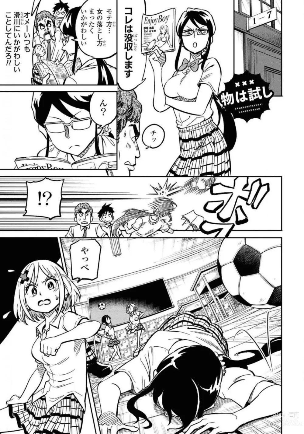 Page 229 of manga Comic Yuri Hime 2021-01