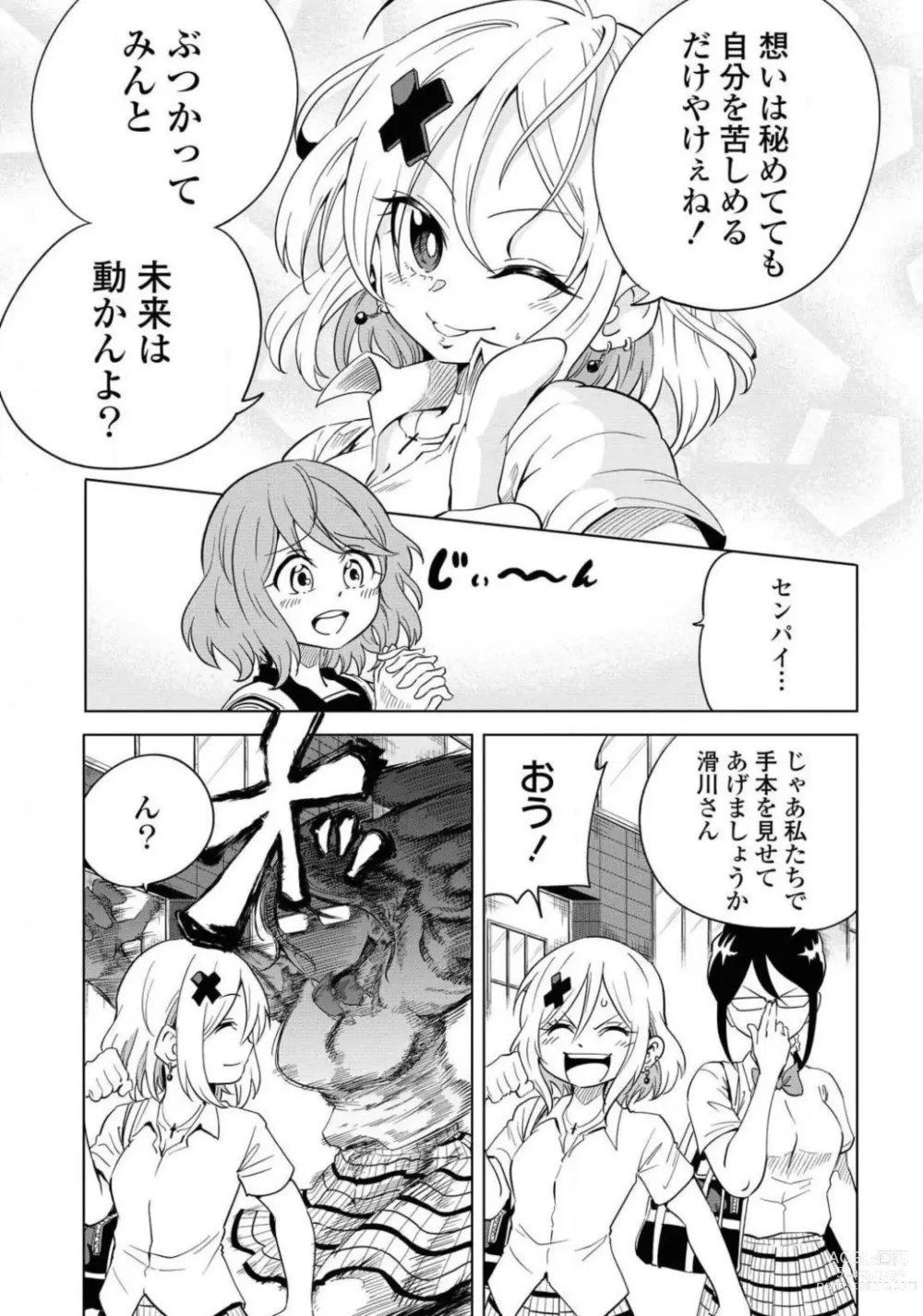 Page 239 of manga Comic Yuri Hime 2021-01