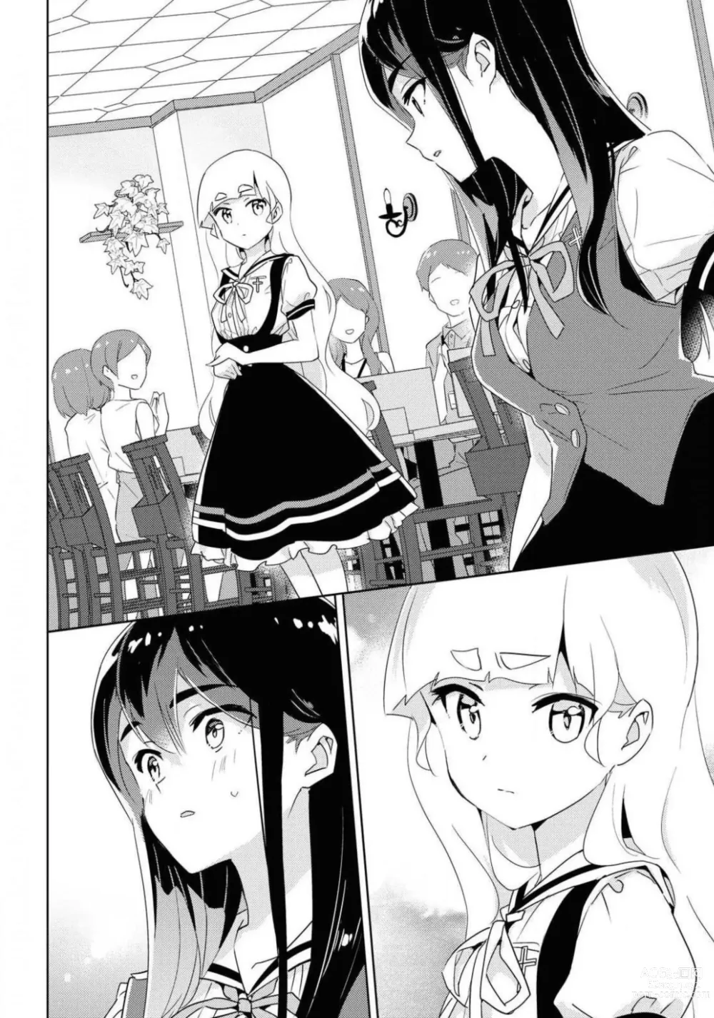 Page 250 of manga Comic Yuri Hime 2021-01