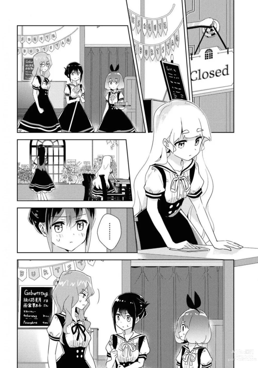 Page 252 of manga Comic Yuri Hime 2021-01