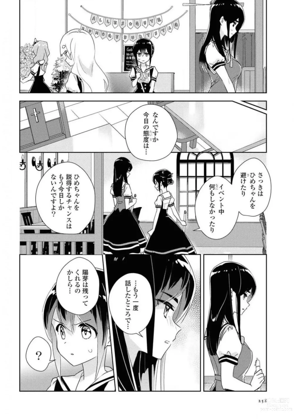 Page 258 of manga Comic Yuri Hime 2021-01