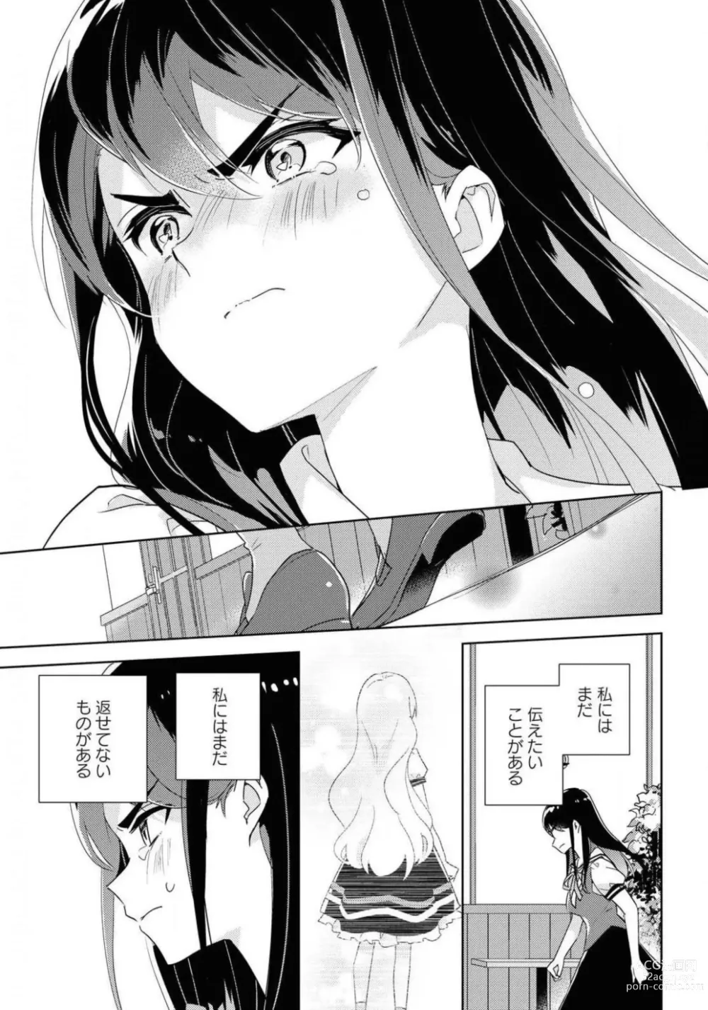 Page 273 of manga Comic Yuri Hime 2021-01