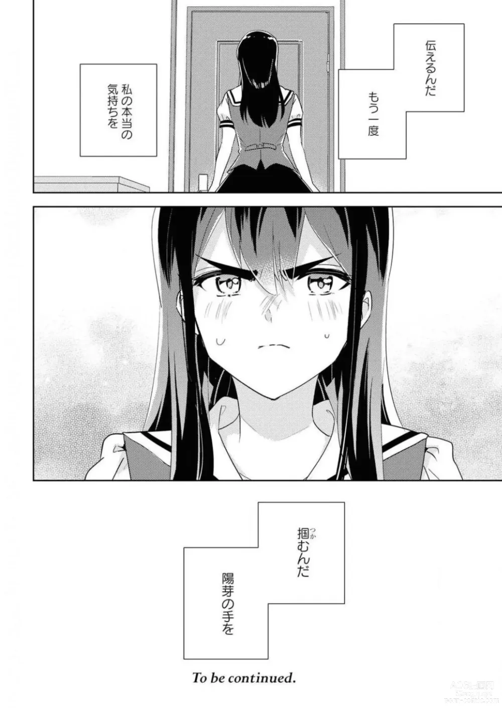 Page 274 of manga Comic Yuri Hime 2021-01