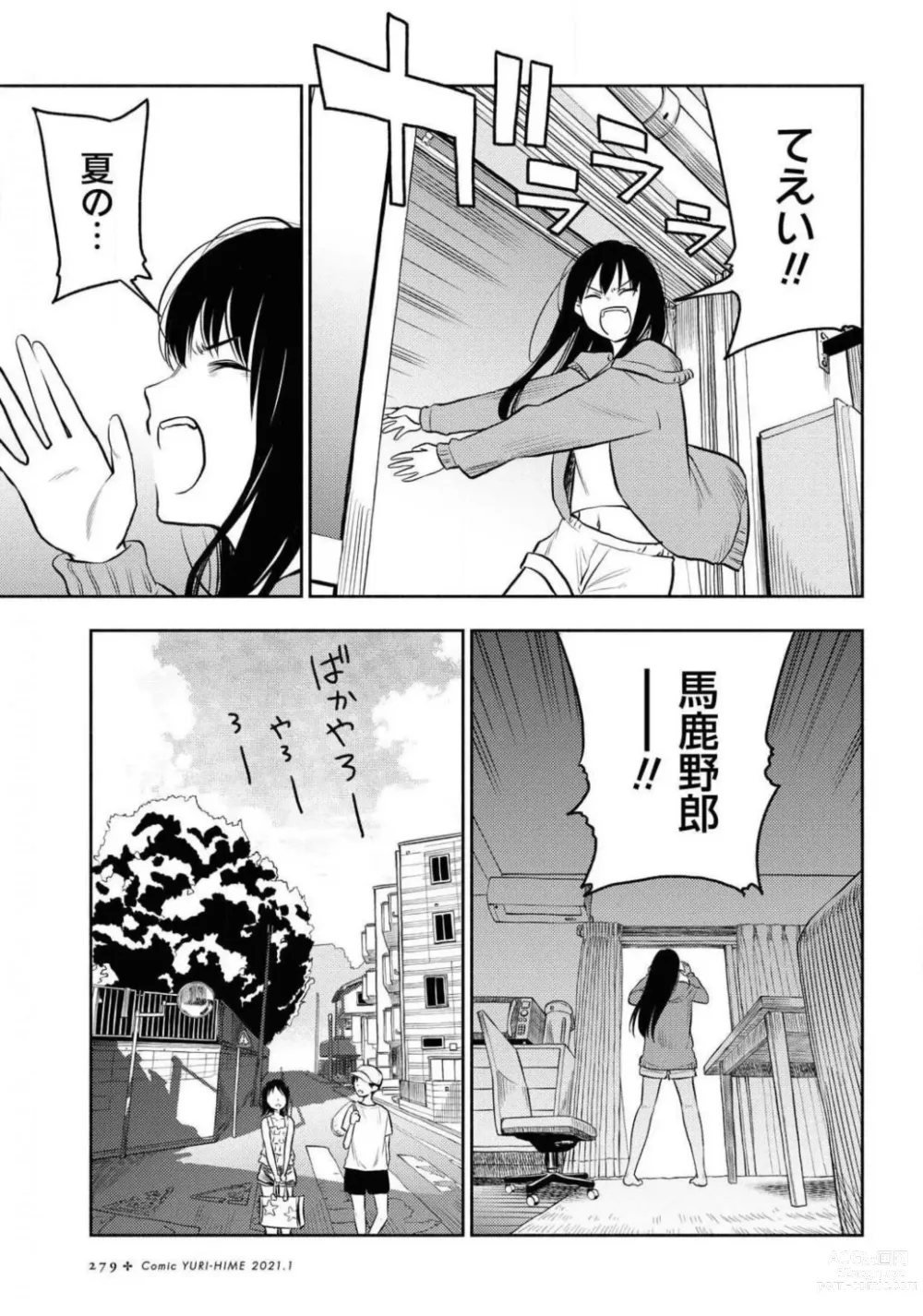 Page 279 of manga Comic Yuri Hime 2021-01