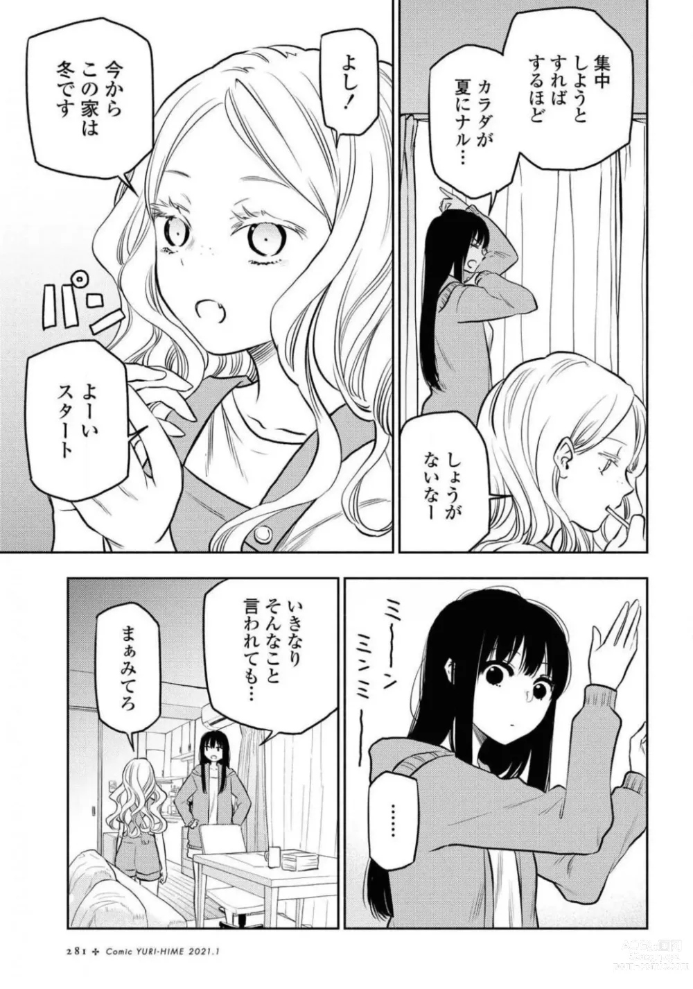 Page 281 of manga Comic Yuri Hime 2021-01