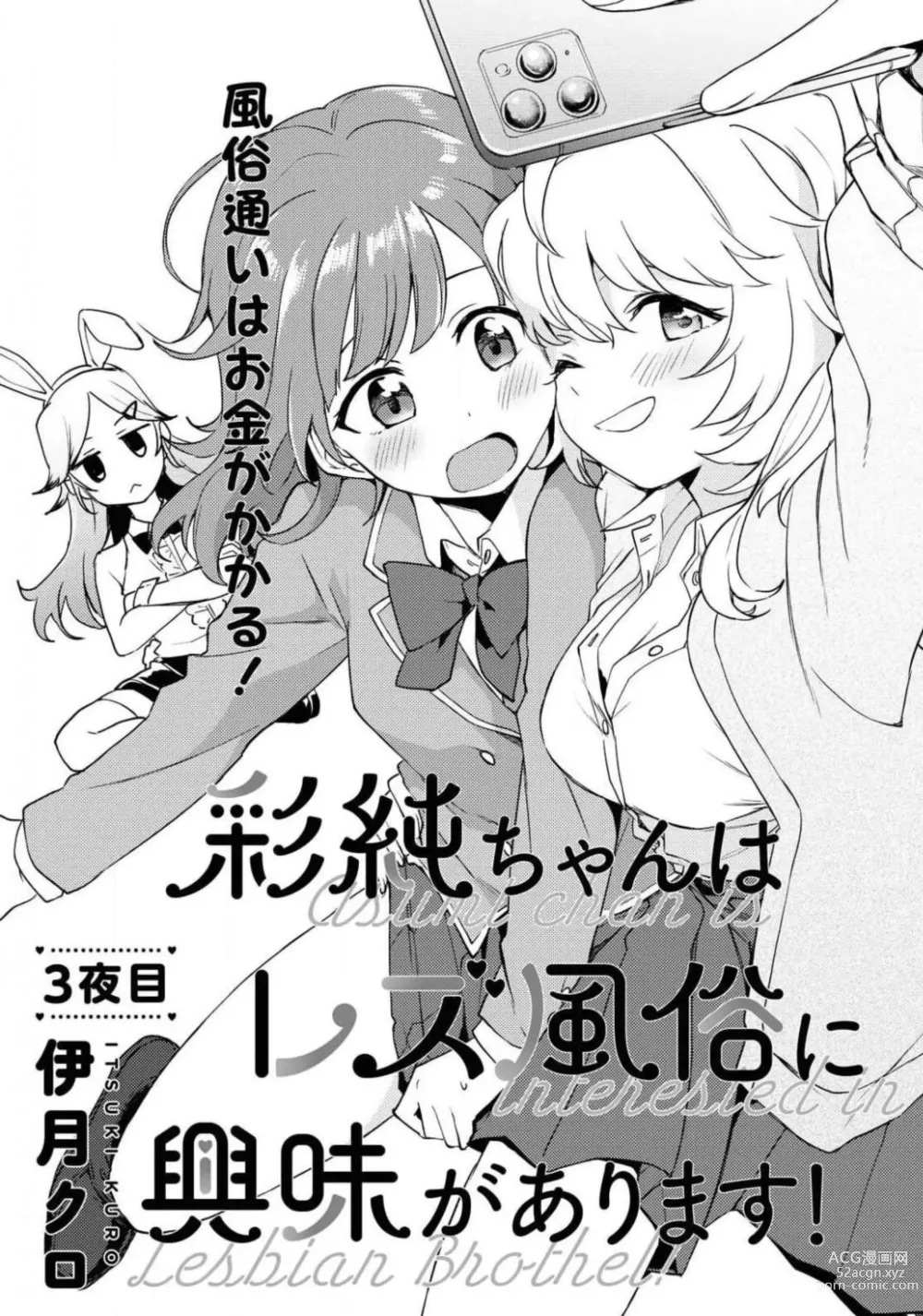 Page 313 of manga Comic Yuri Hime 2021-01