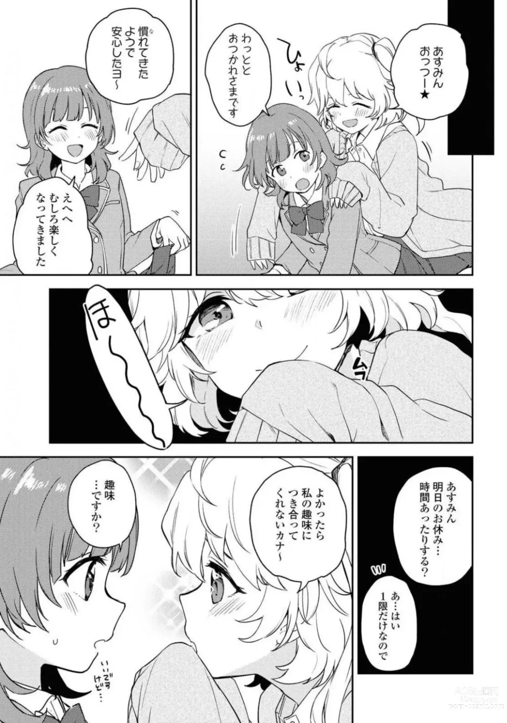 Page 325 of manga Comic Yuri Hime 2021-01