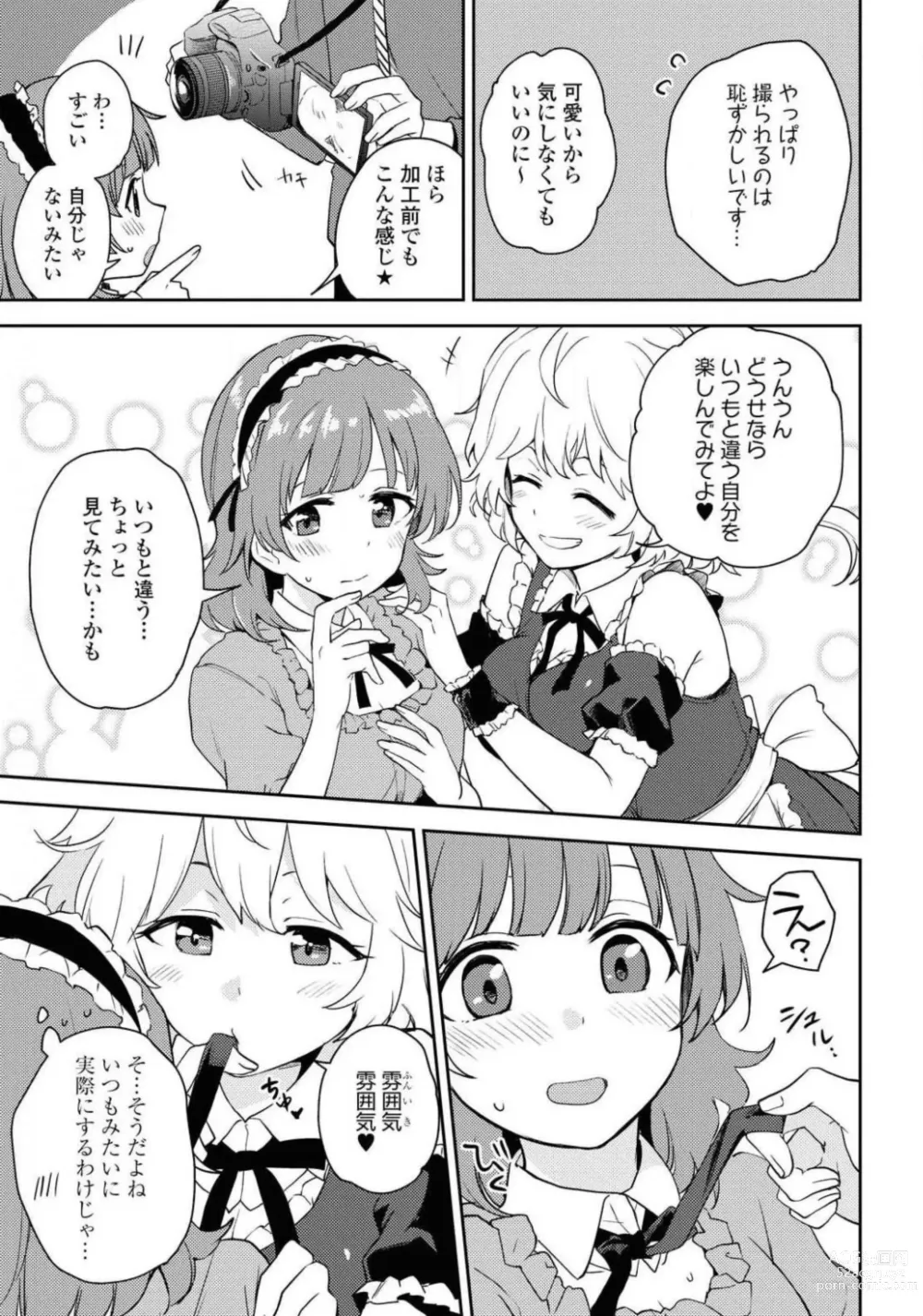 Page 329 of manga Comic Yuri Hime 2021-01