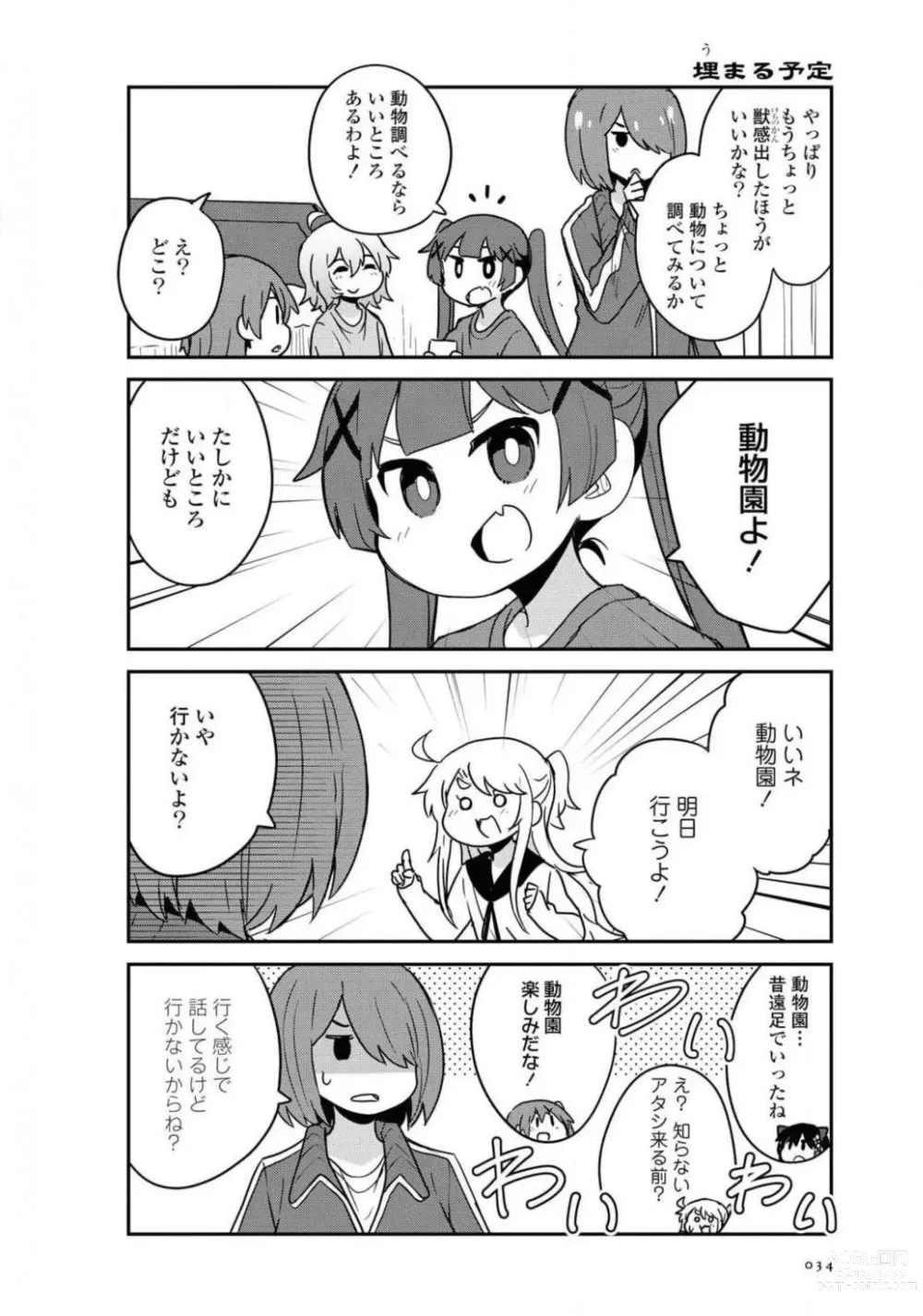 Page 34 of manga Comic Yuri Hime 2021-01