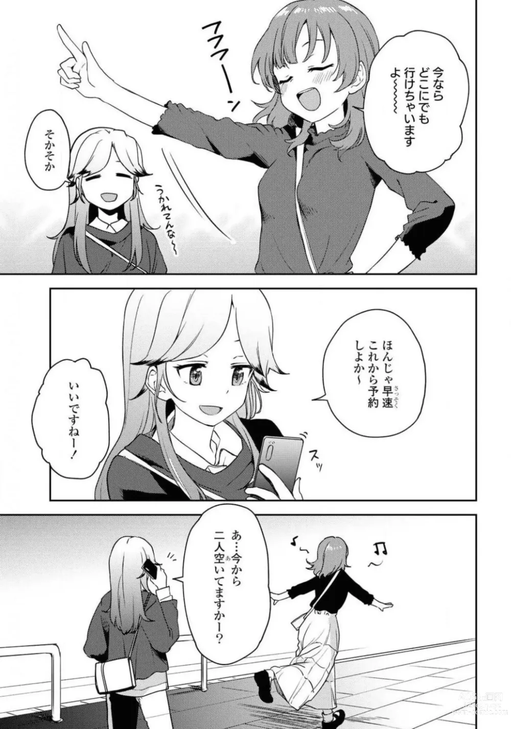 Page 339 of manga Comic Yuri Hime 2021-01