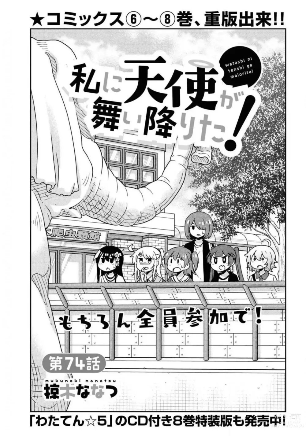 Page 35 of manga Comic Yuri Hime 2021-01