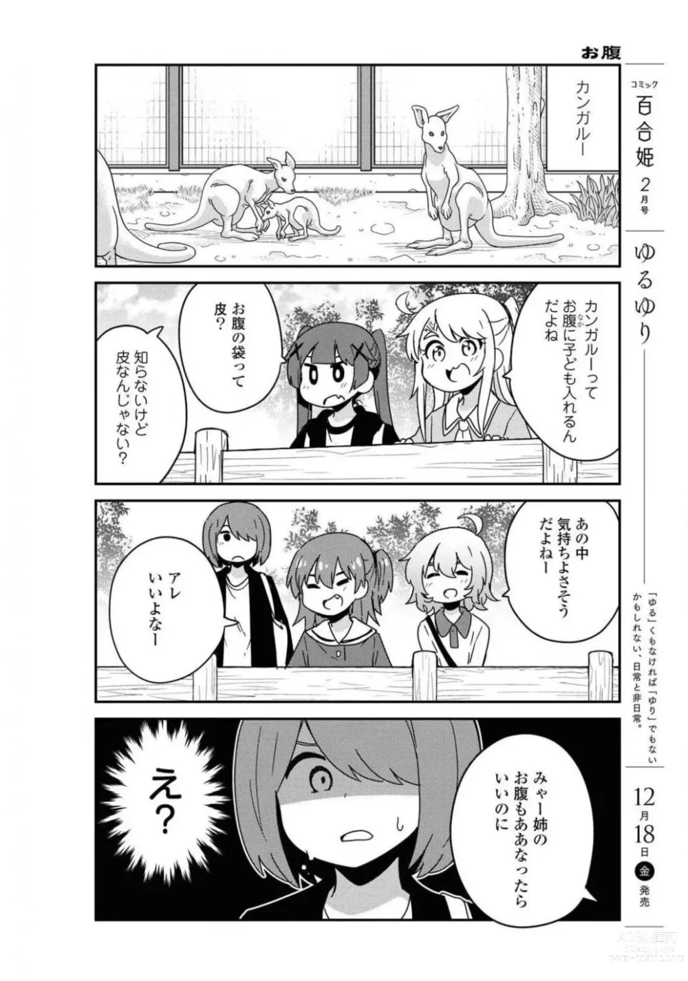 Page 38 of manga Comic Yuri Hime 2021-01