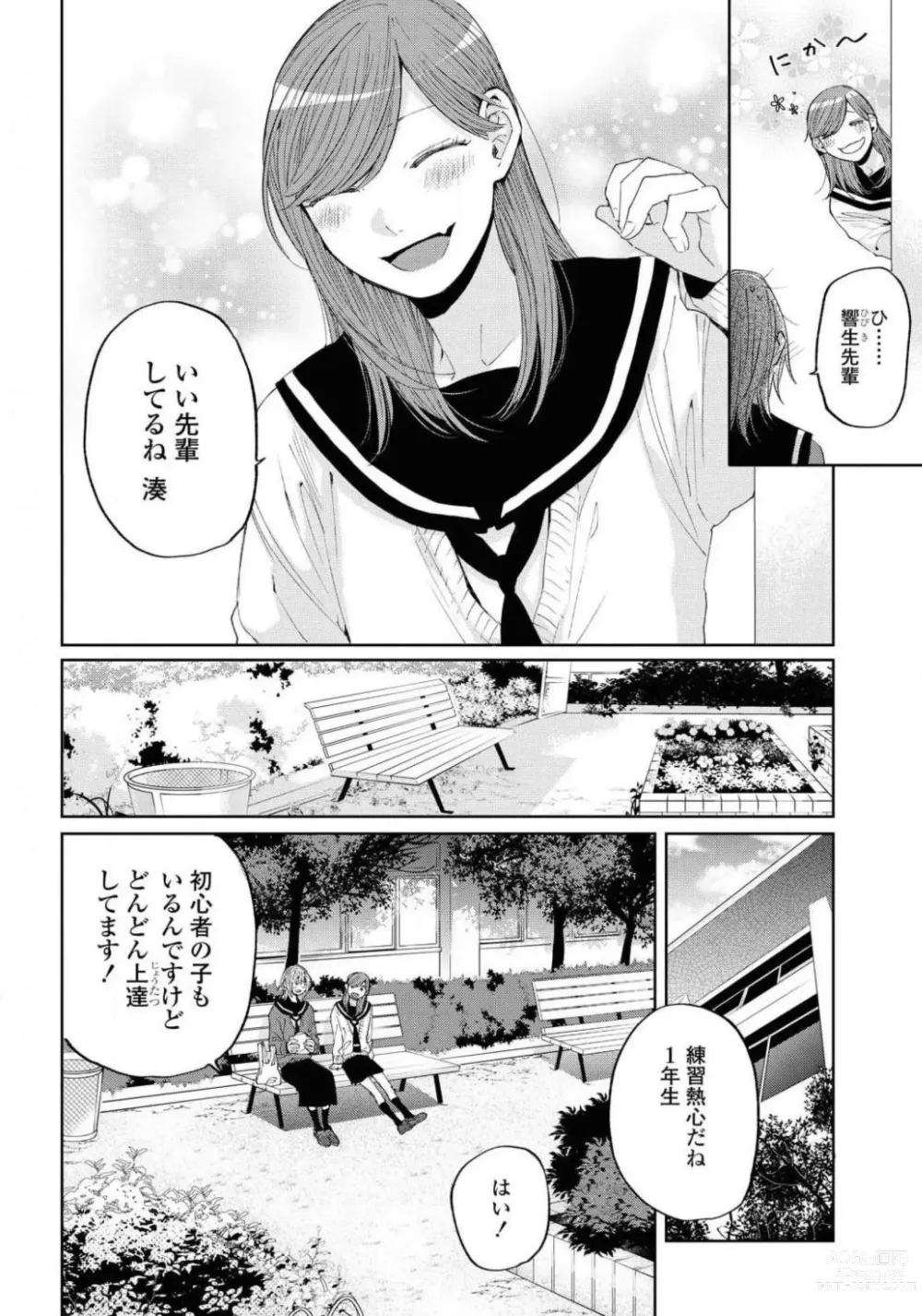 Page 374 of manga Comic Yuri Hime 2021-01