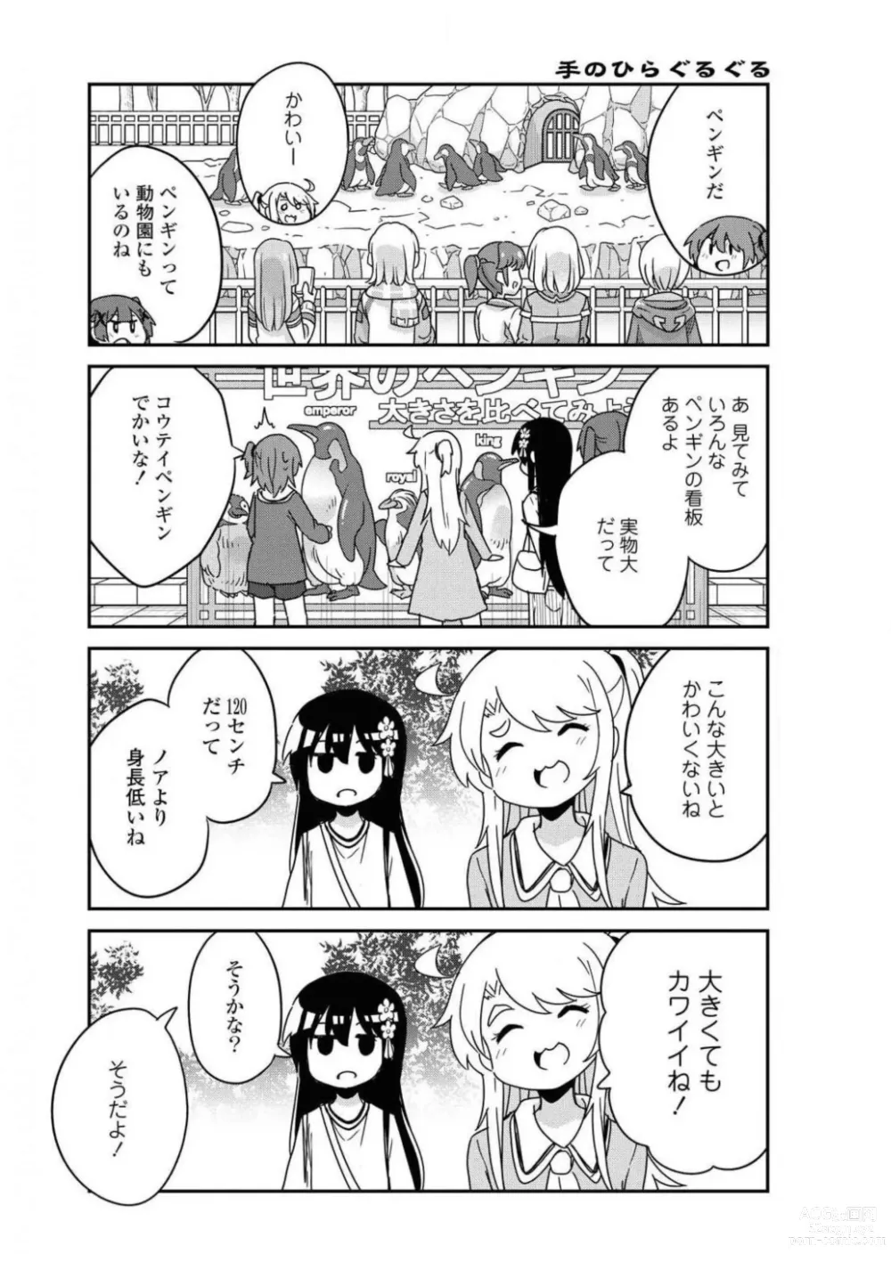 Page 39 of manga Comic Yuri Hime 2021-01