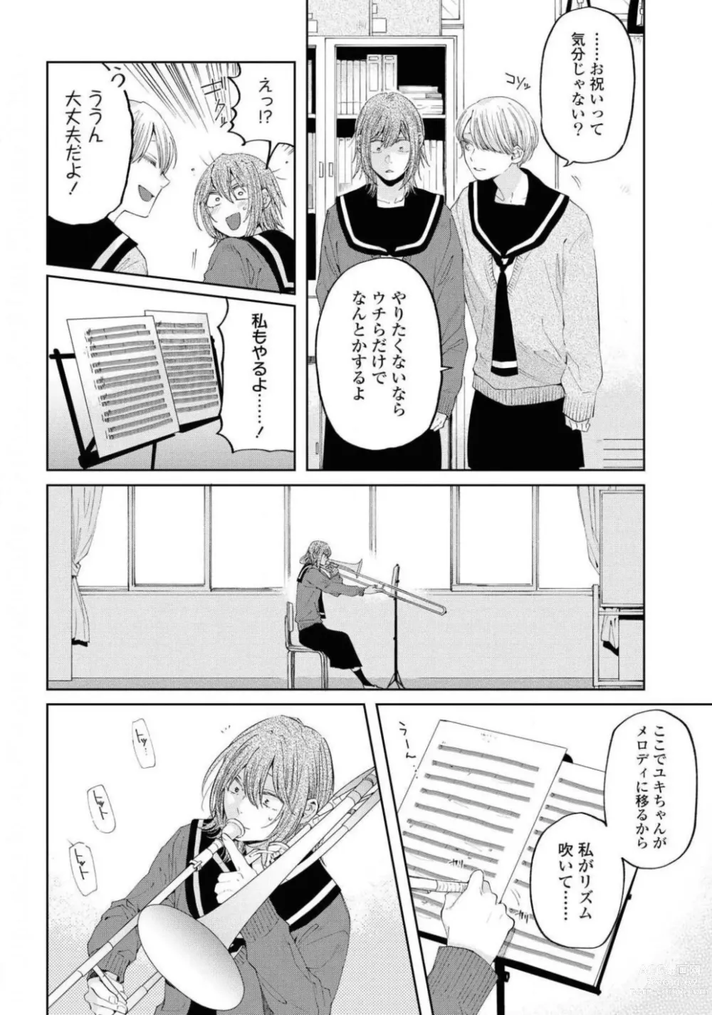 Page 382 of manga Comic Yuri Hime 2021-01