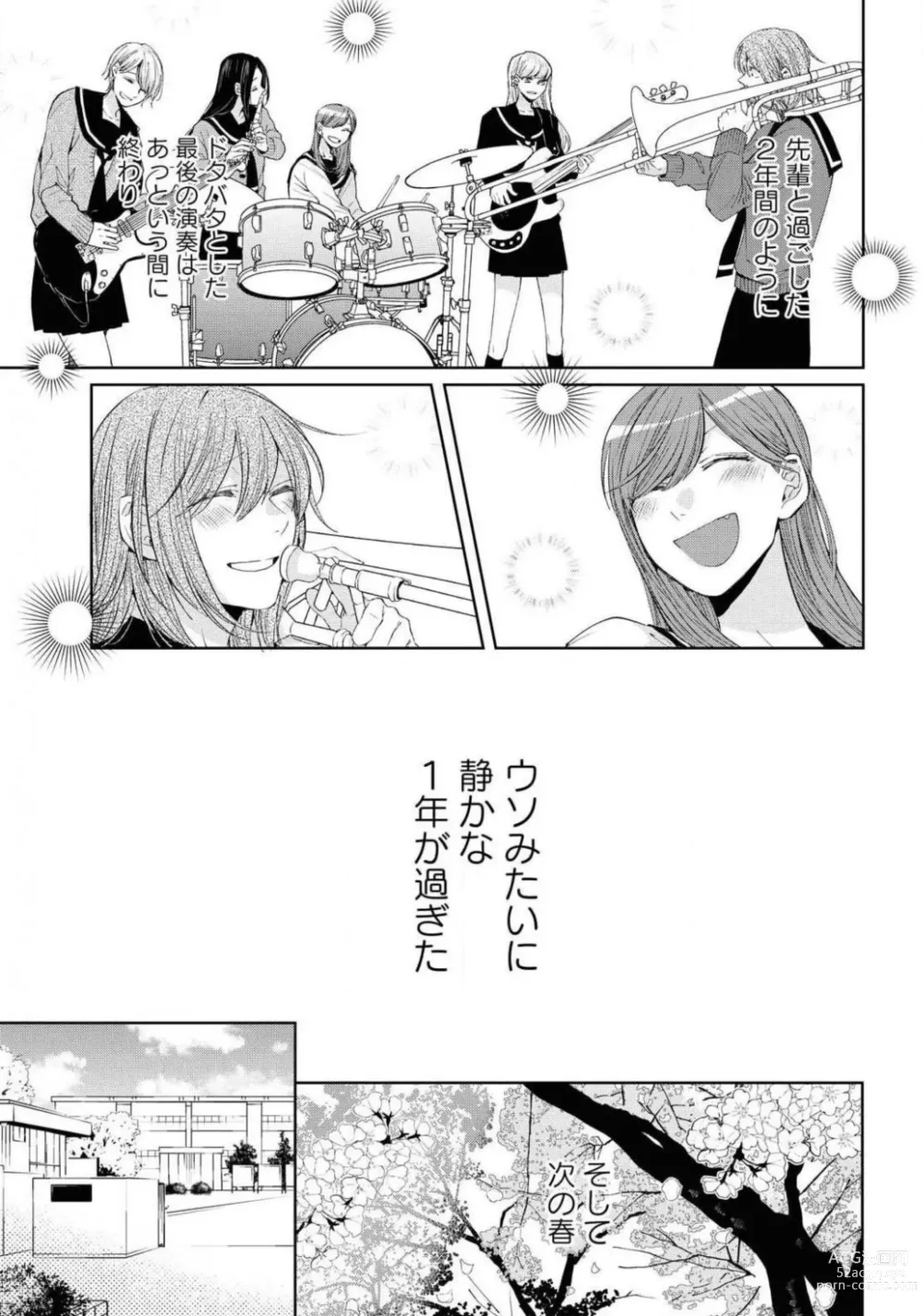 Page 397 of manga Comic Yuri Hime 2021-01