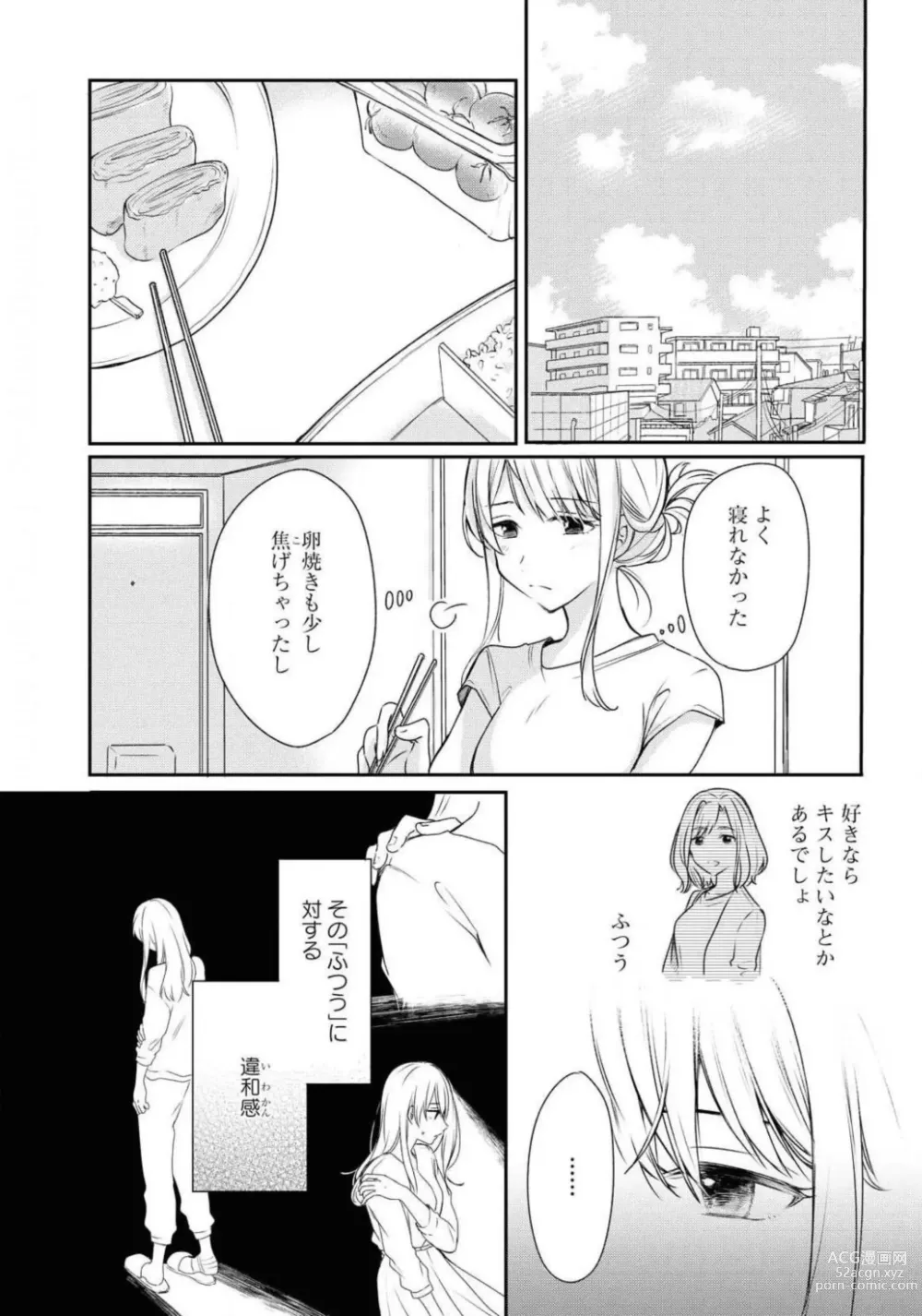 Page 403 of manga Comic Yuri Hime 2021-01