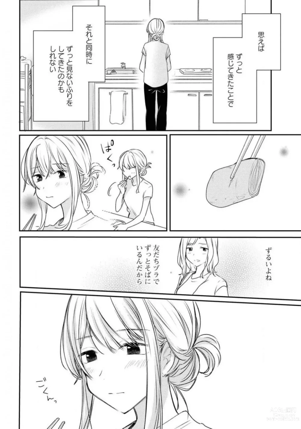 Page 404 of manga Comic Yuri Hime 2021-01