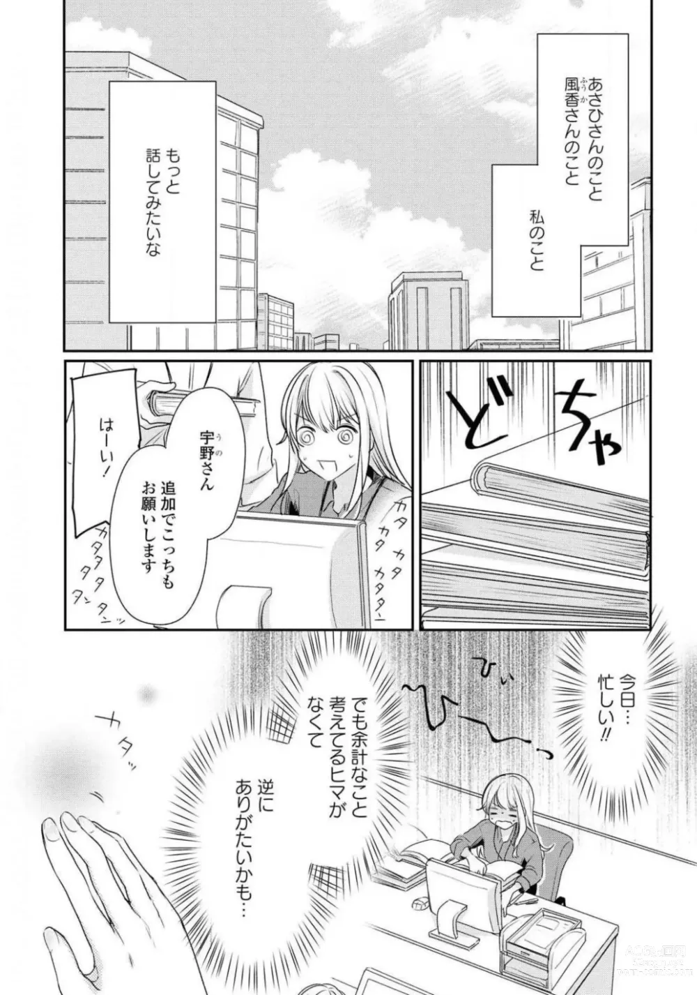 Page 405 of manga Comic Yuri Hime 2021-01