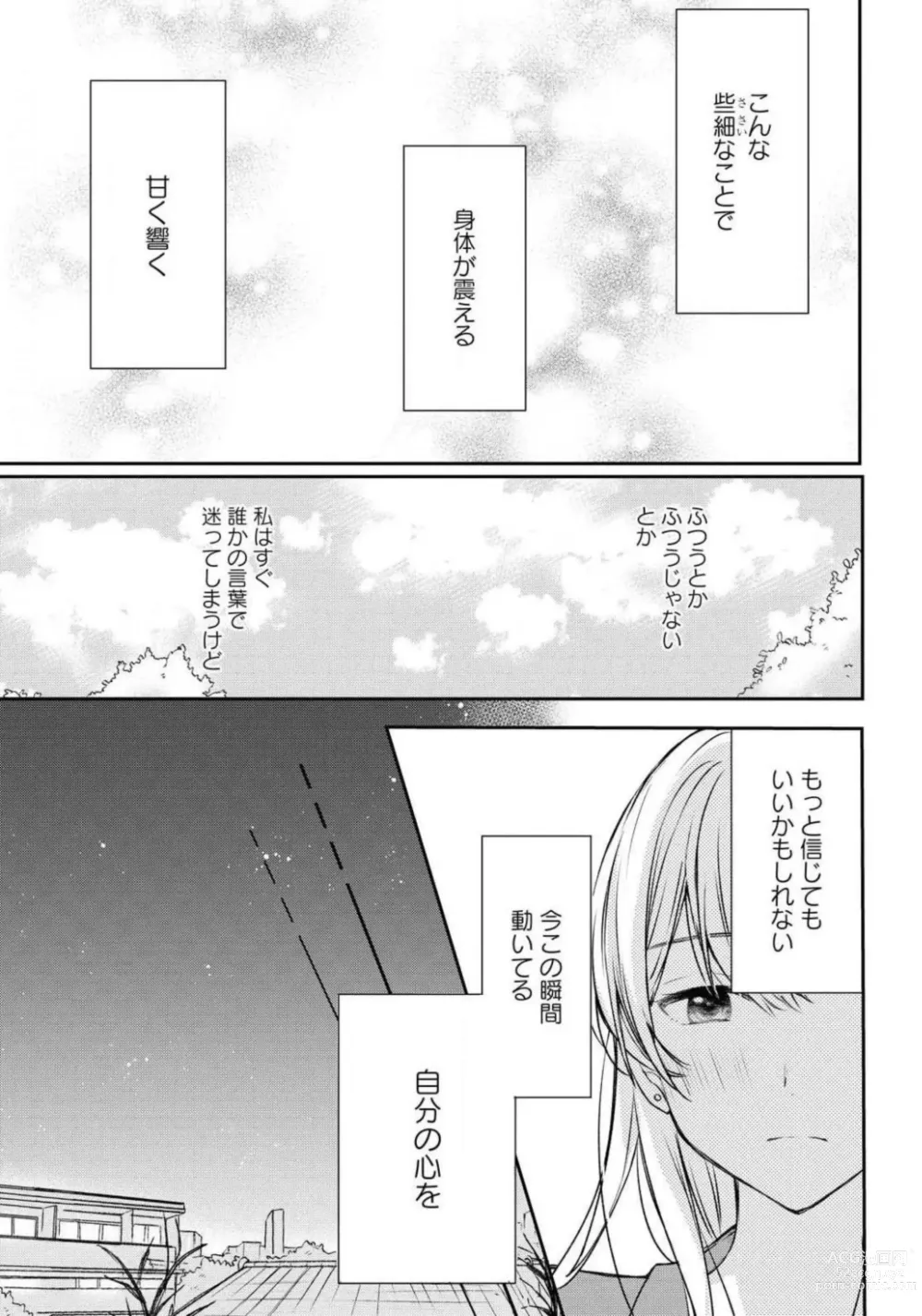 Page 413 of manga Comic Yuri Hime 2021-01