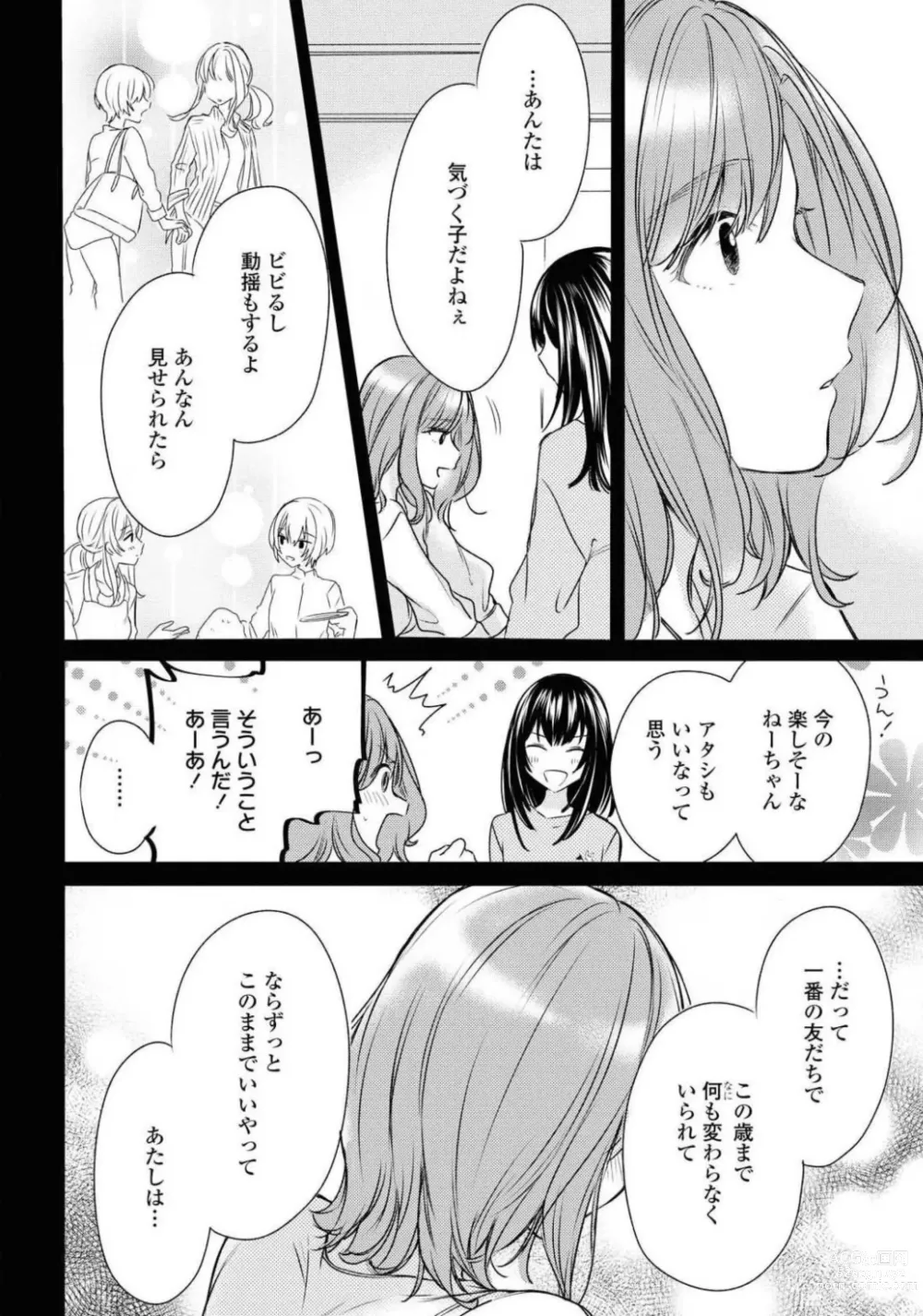 Page 416 of manga Comic Yuri Hime 2021-01