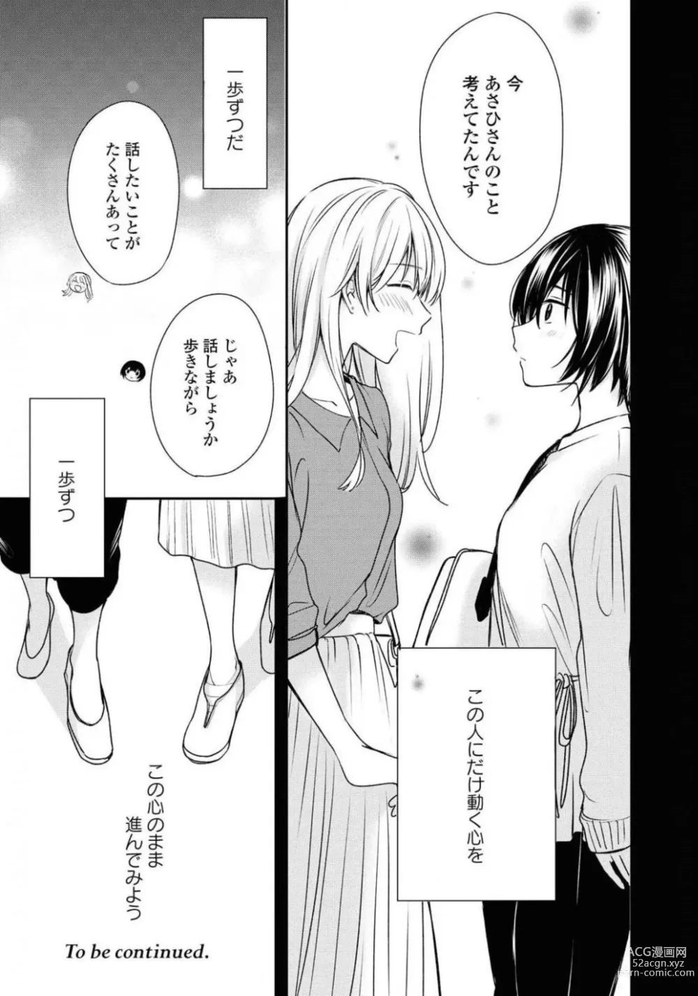 Page 430 of manga Comic Yuri Hime 2021-01