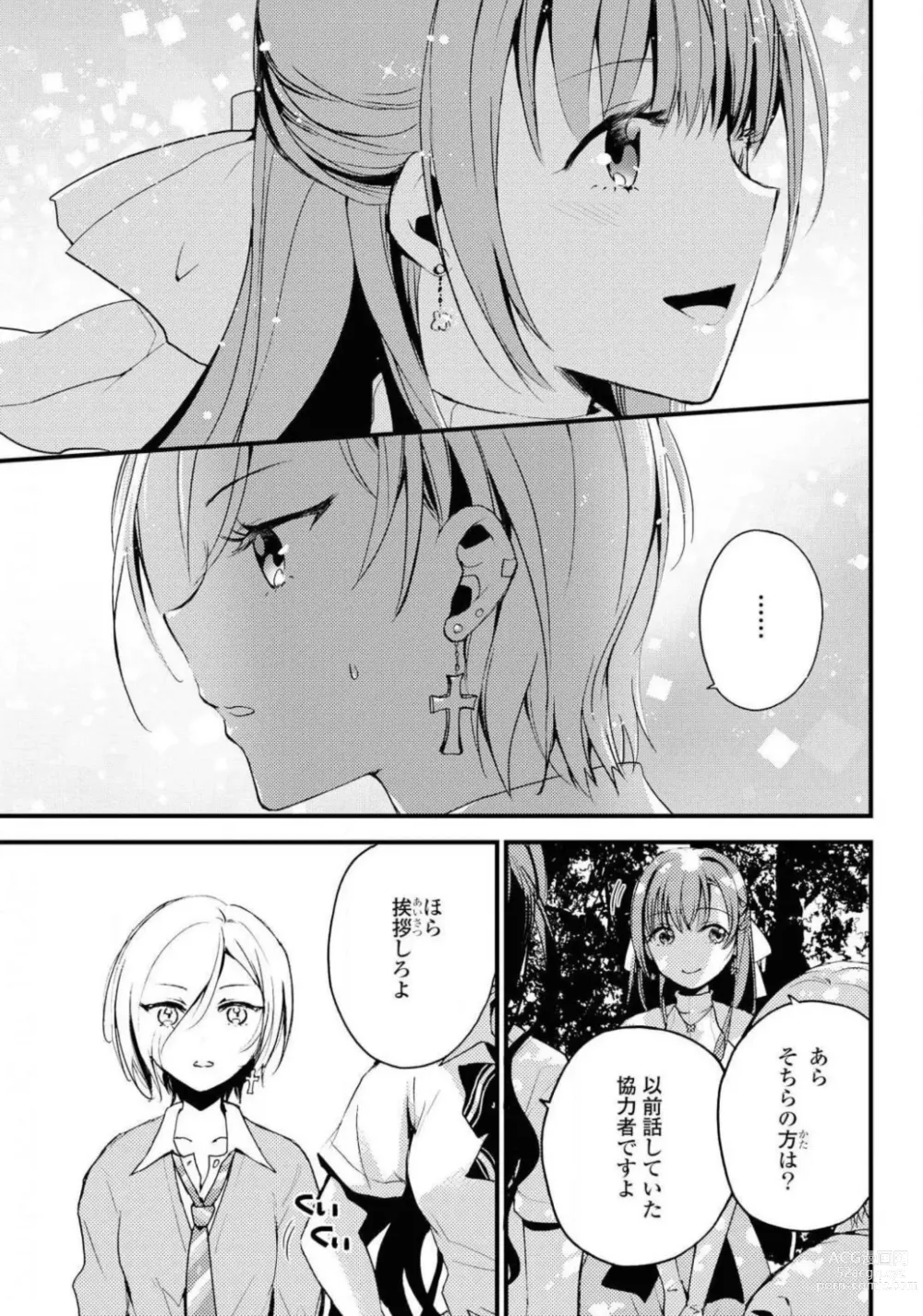 Page 439 of manga Comic Yuri Hime 2021-01