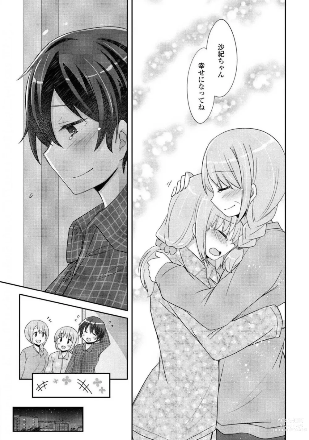 Page 459 of manga Comic Yuri Hime 2021-01