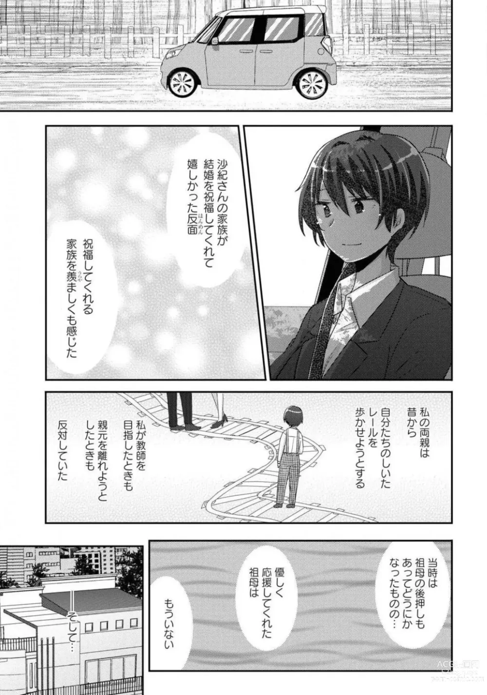 Page 461 of manga Comic Yuri Hime 2021-01