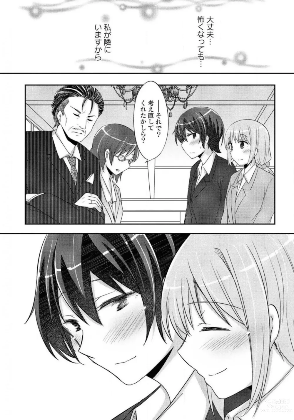 Page 470 of manga Comic Yuri Hime 2021-01