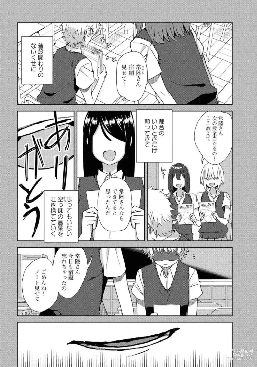 Page 480 of manga Comic Yuri Hime 2021-01