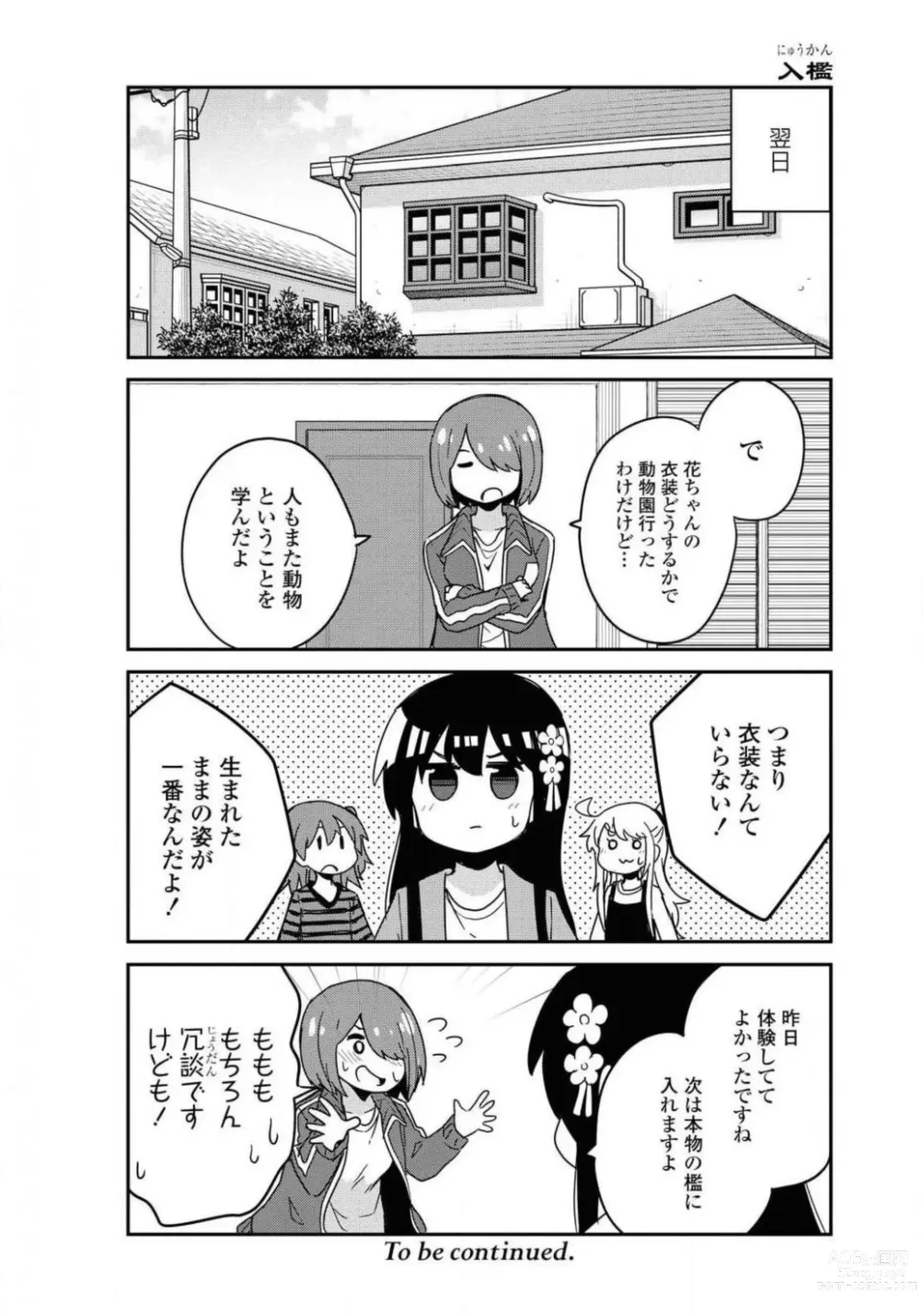 Page 50 of manga Comic Yuri Hime 2021-01