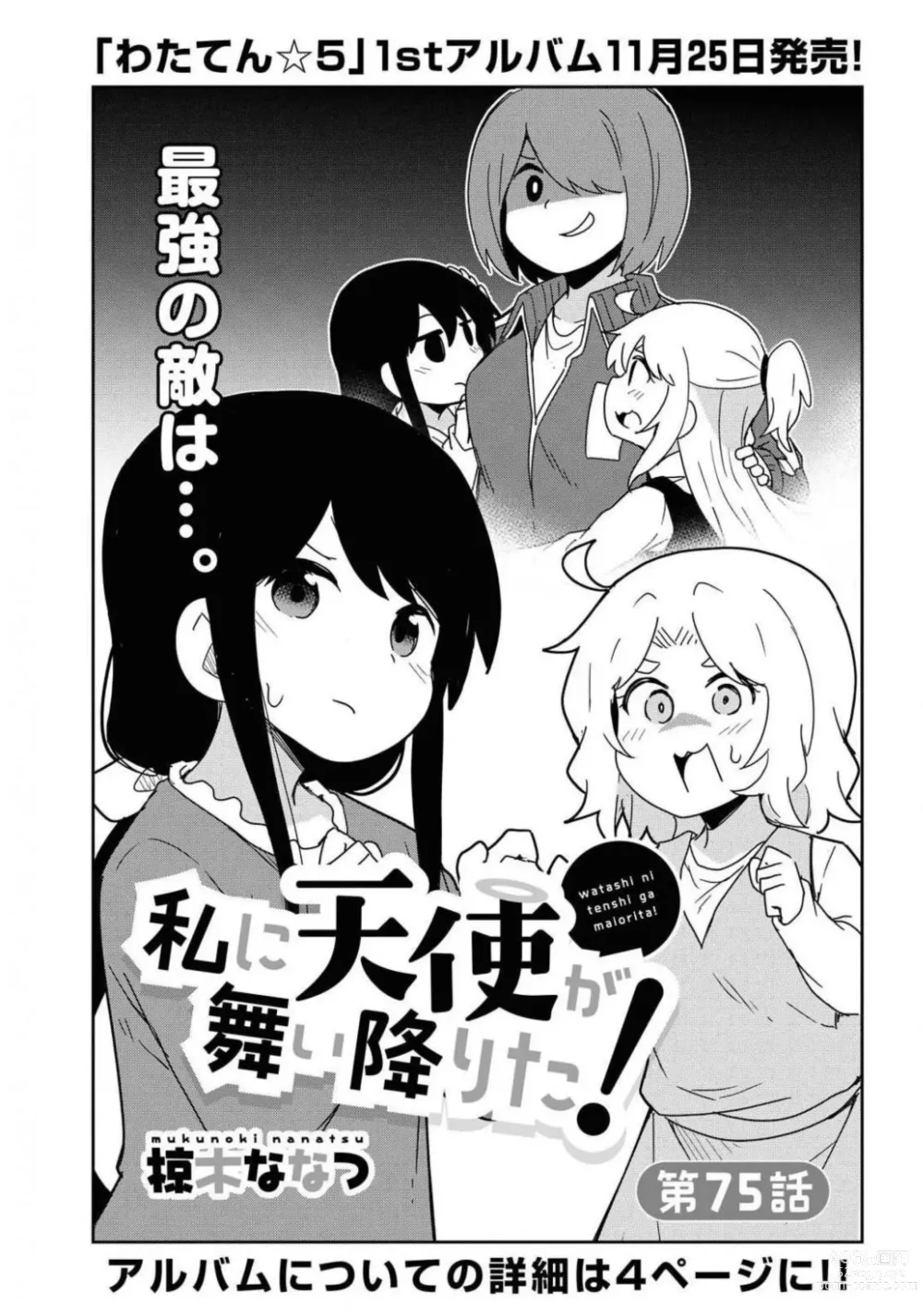 Page 51 of manga Comic Yuri Hime 2021-01