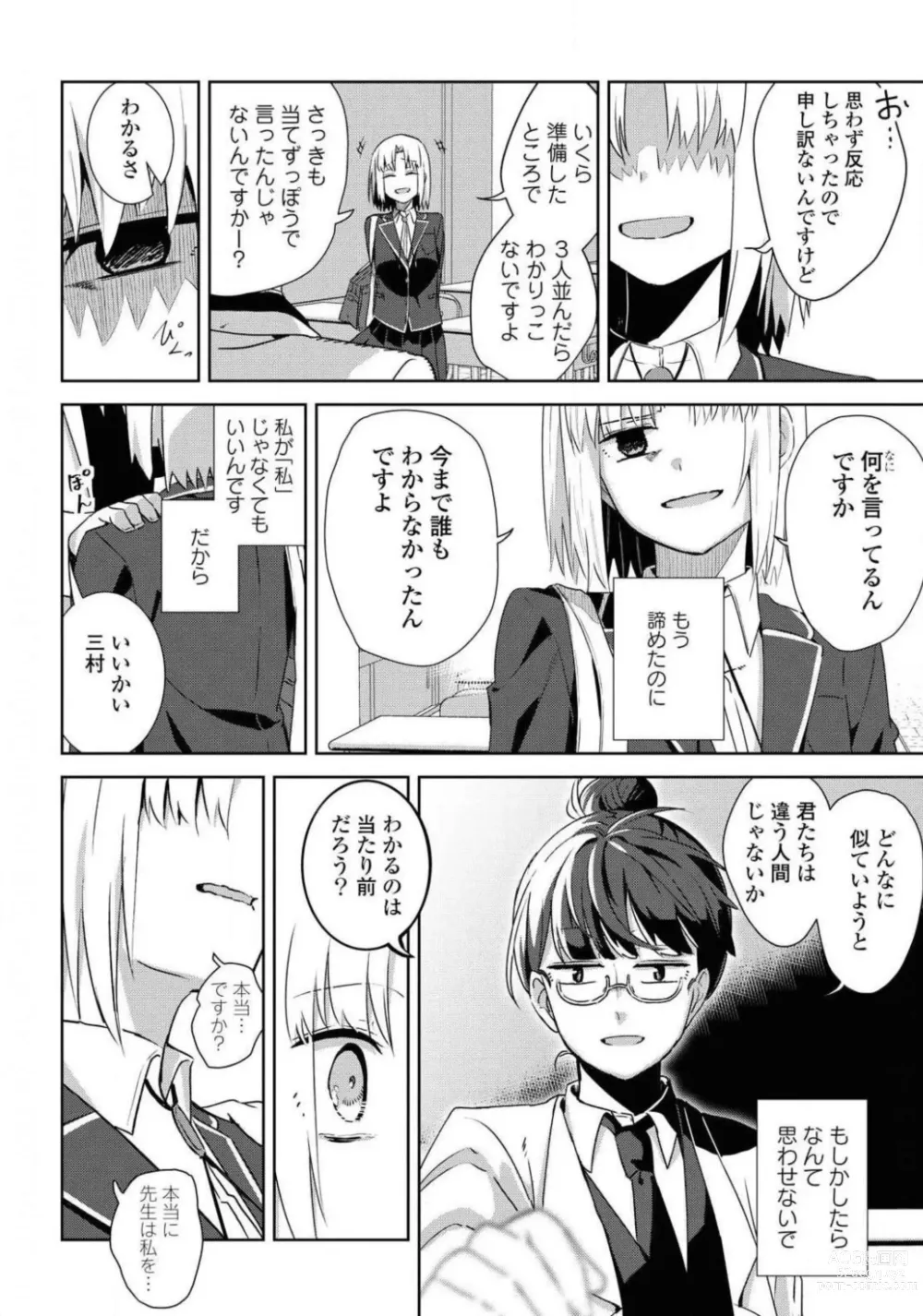 Page 502 of manga Comic Yuri Hime 2021-01