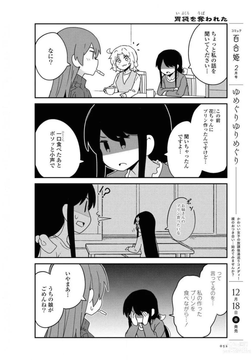 Page 52 of manga Comic Yuri Hime 2021-01