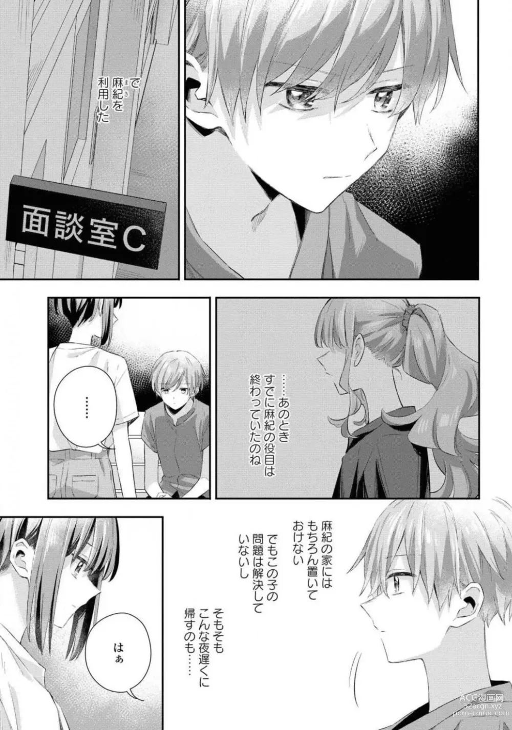 Page 517 of manga Comic Yuri Hime 2021-01