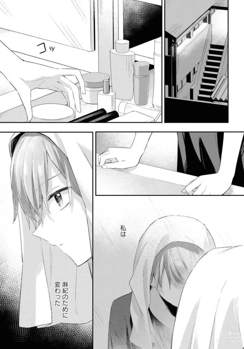 Page 519 of manga Comic Yuri Hime 2021-01