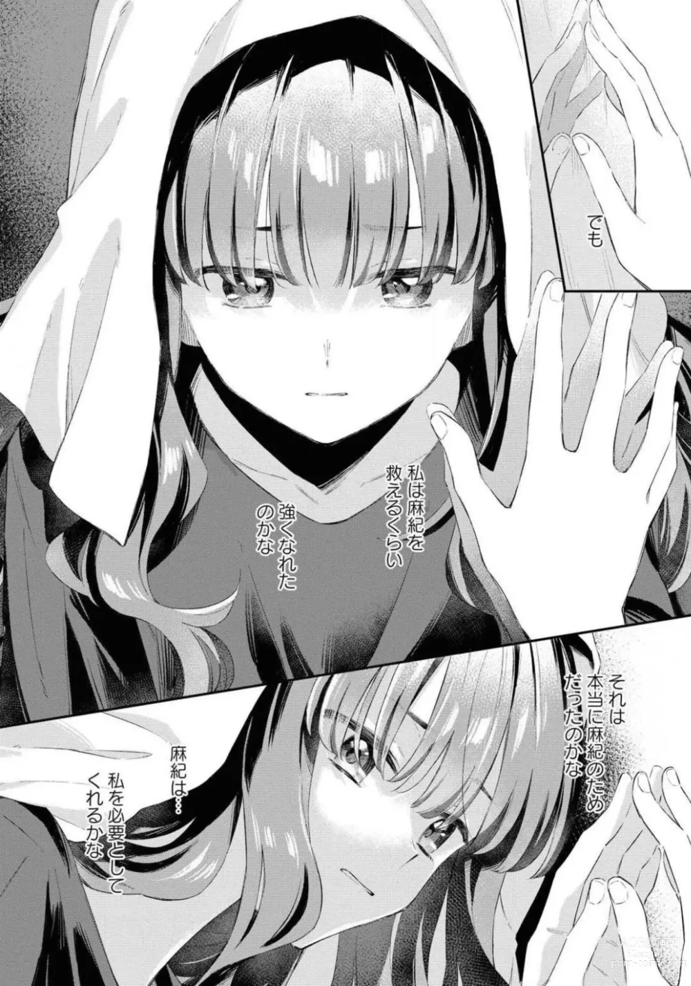 Page 520 of manga Comic Yuri Hime 2021-01