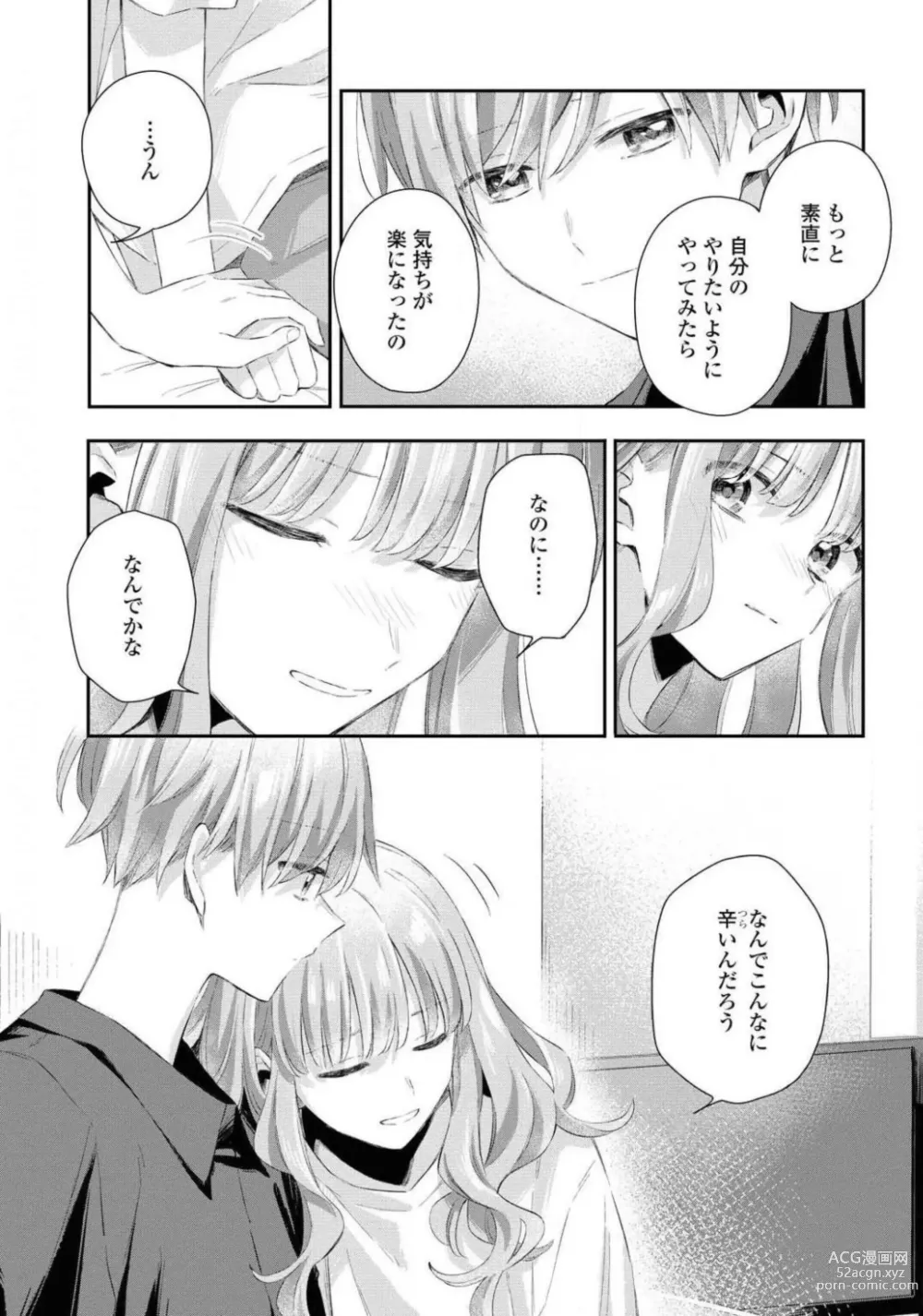 Page 531 of manga Comic Yuri Hime 2021-01