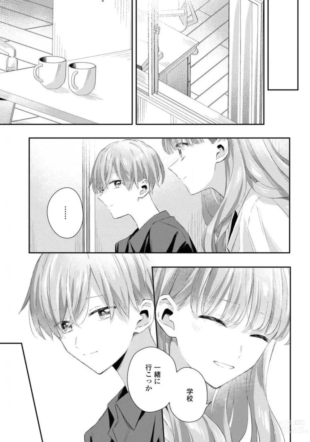 Page 537 of manga Comic Yuri Hime 2021-01