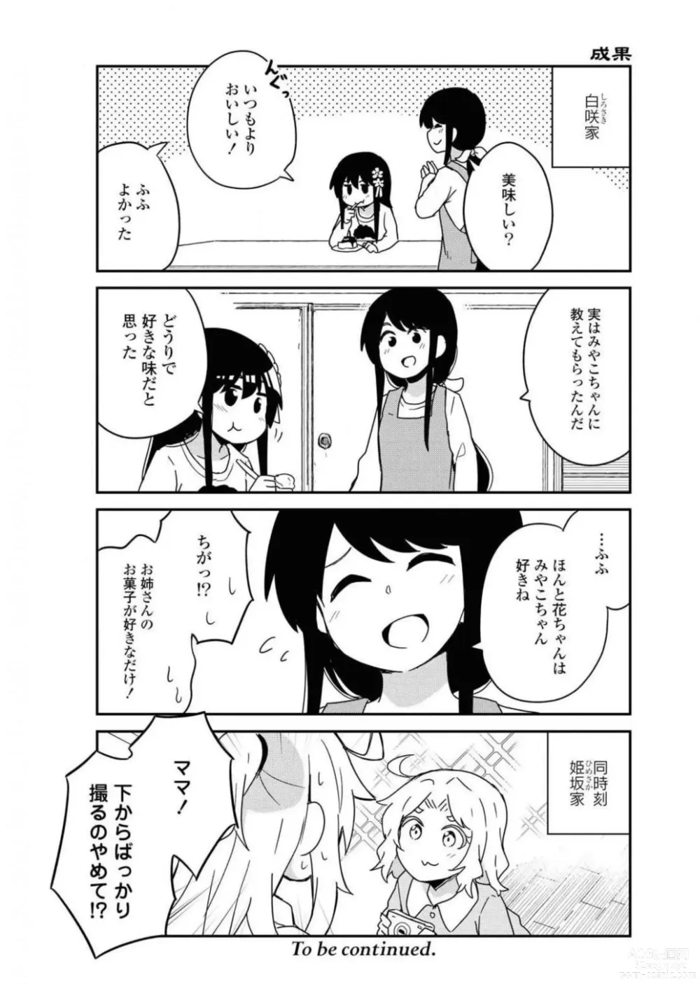 Page 60 of manga Comic Yuri Hime 2021-01