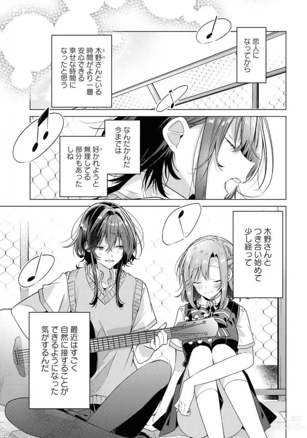 Page 63 of manga Comic Yuri Hime 2021-01