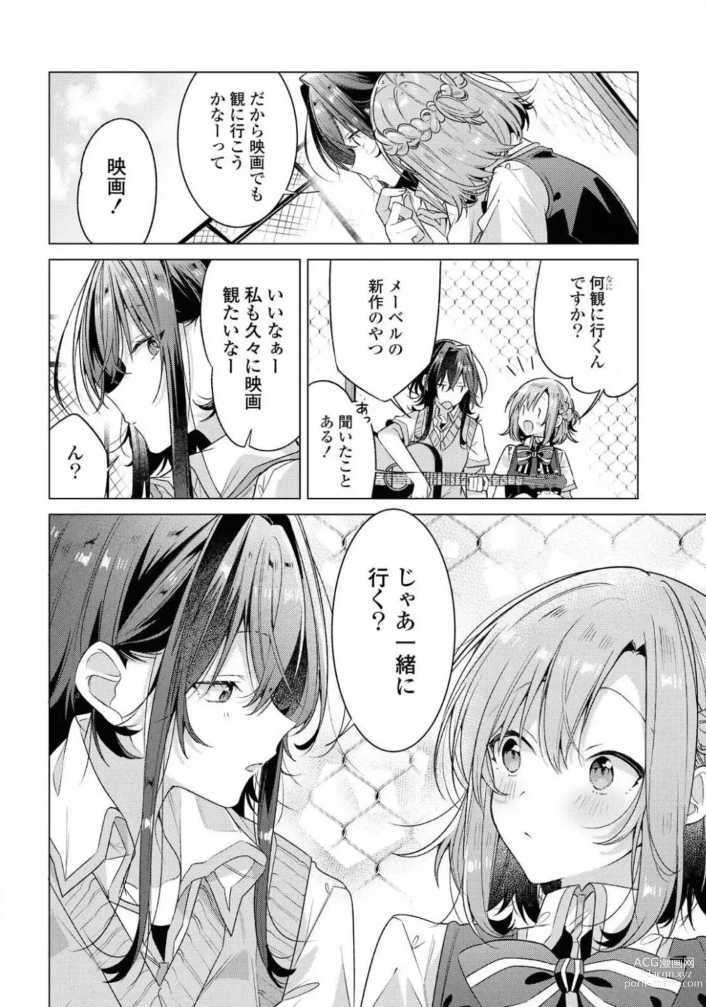 Page 66 of manga Comic Yuri Hime 2021-01