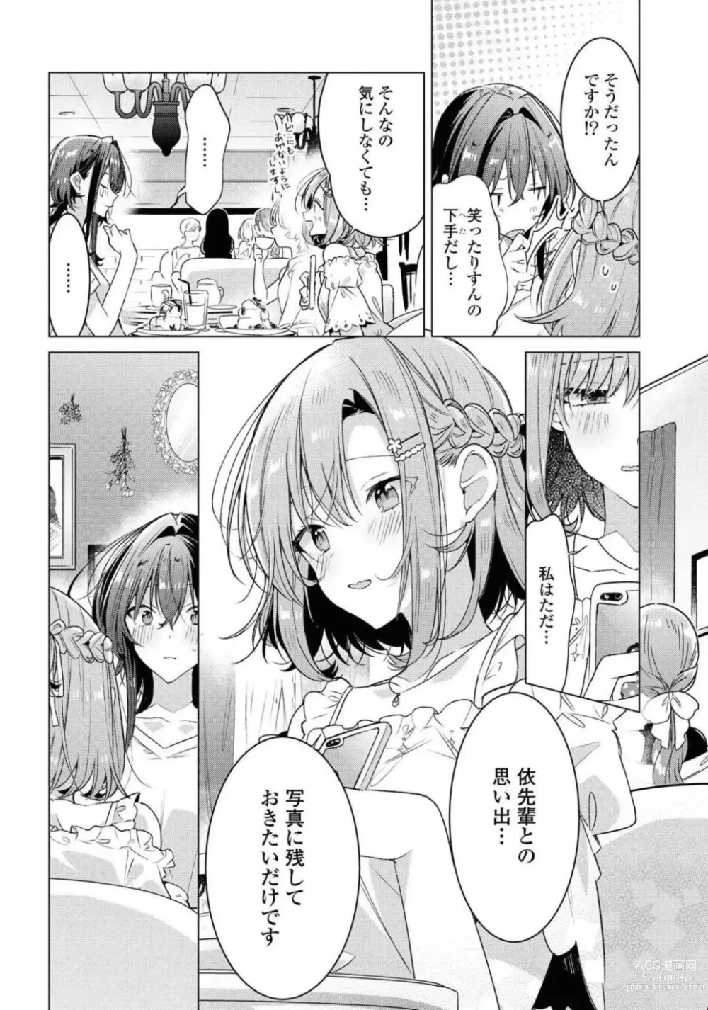 Page 78 of manga Comic Yuri Hime 2021-01