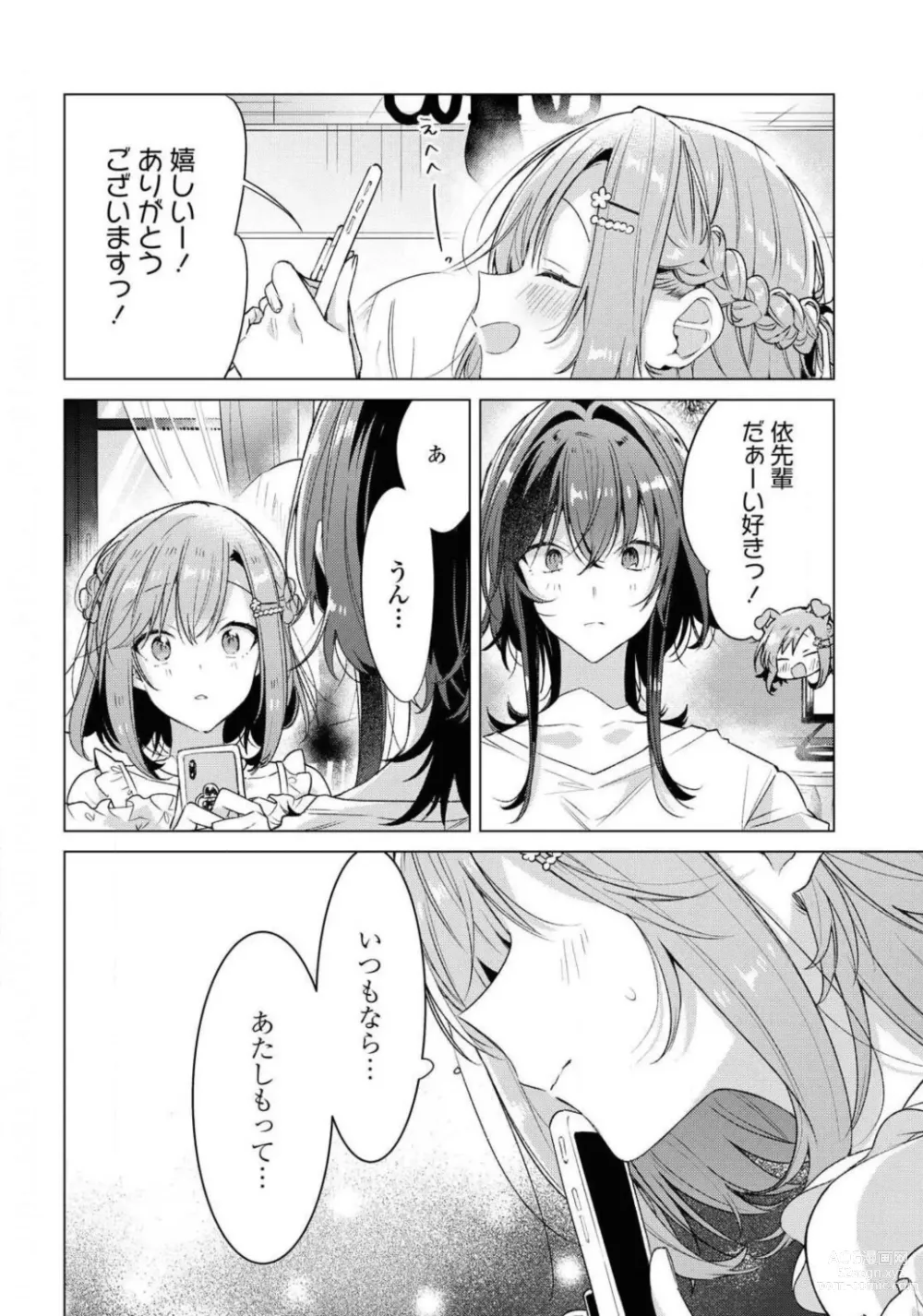 Page 80 of manga Comic Yuri Hime 2021-01