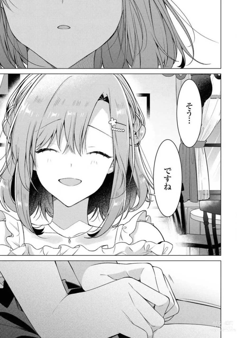 Page 83 of manga Comic Yuri Hime 2021-01