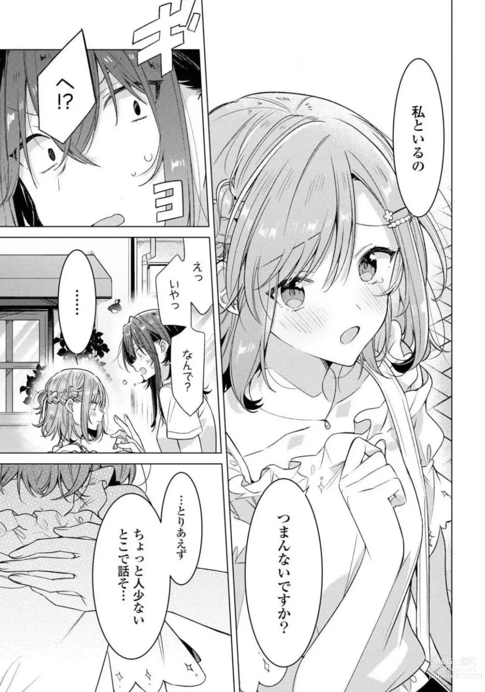 Page 85 of manga Comic Yuri Hime 2021-01