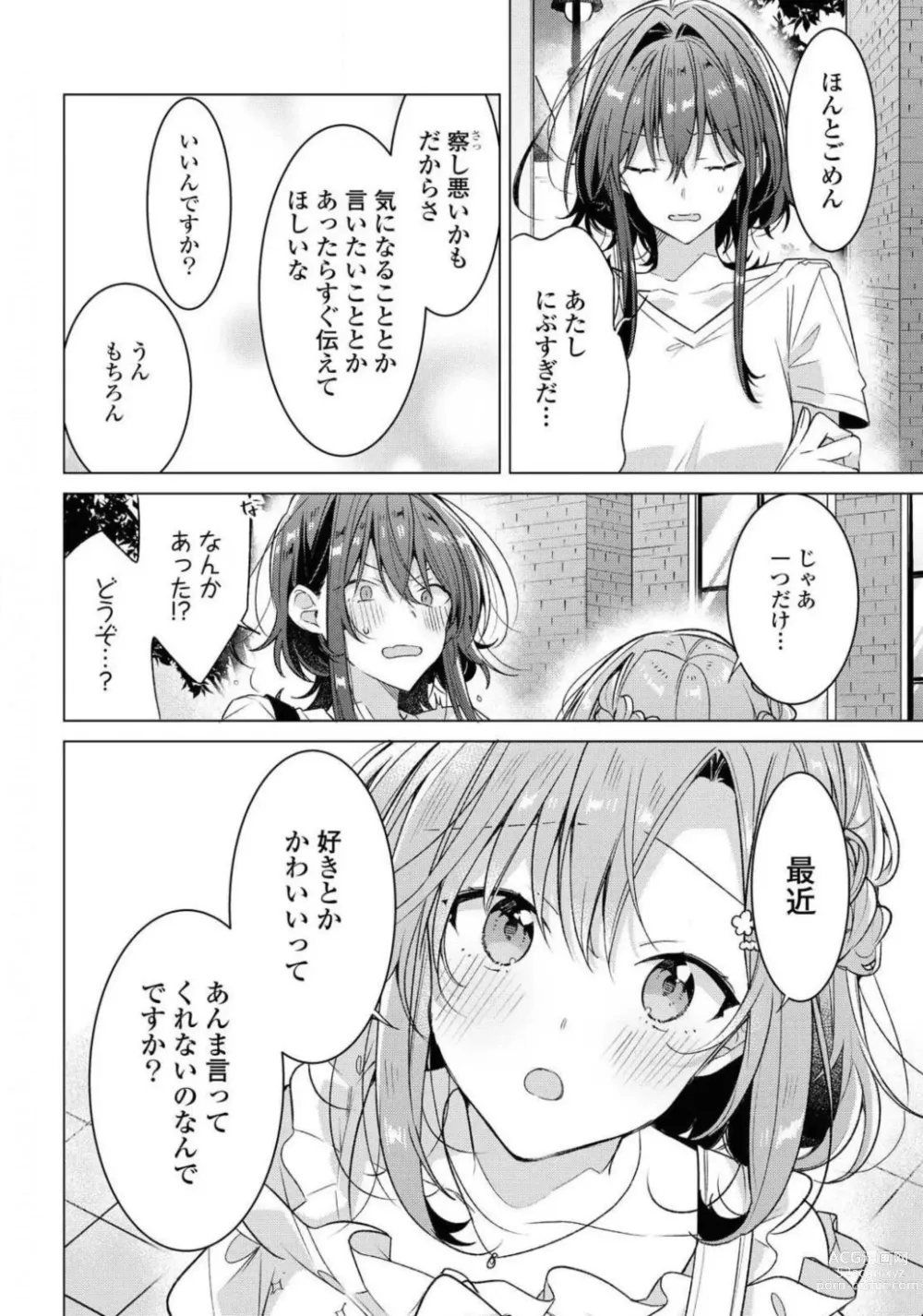 Page 90 of manga Comic Yuri Hime 2021-01