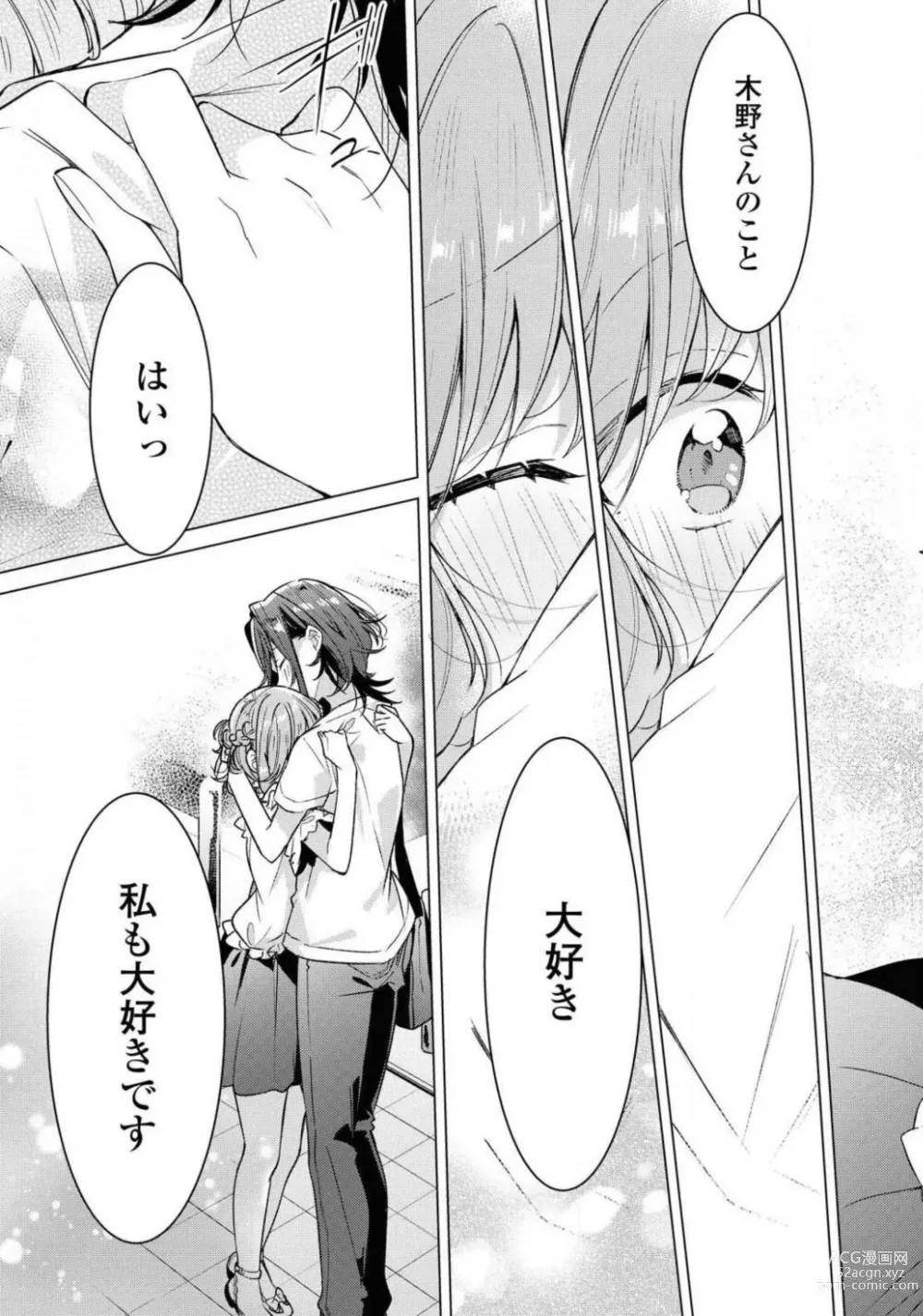 Page 95 of manga Comic Yuri Hime 2021-01