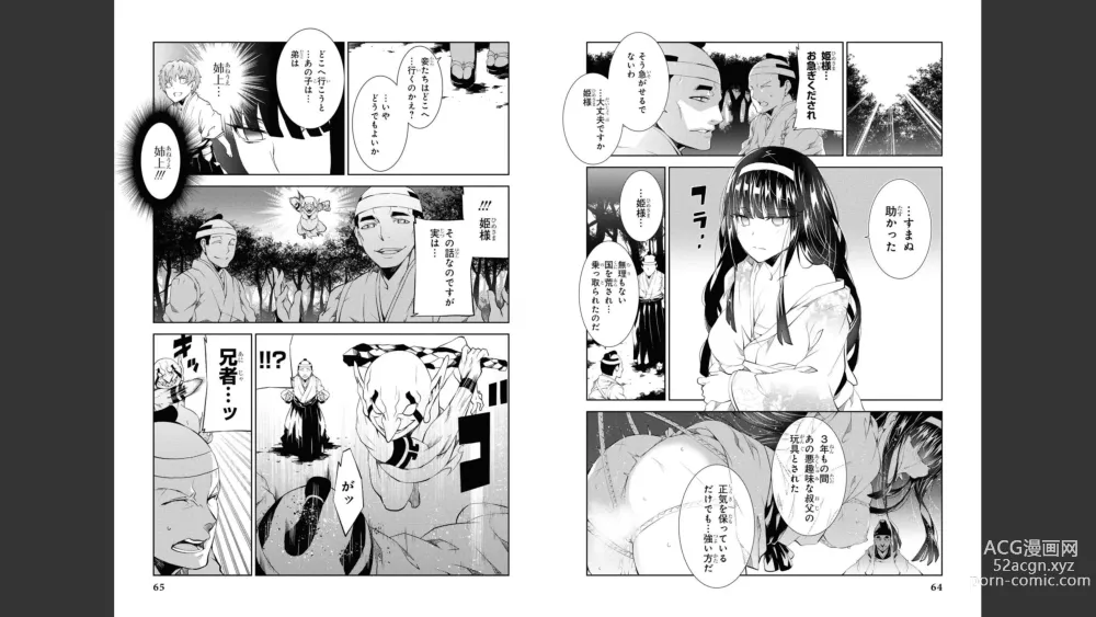 Page 34 of manga Nagusamimono no Ikusahime